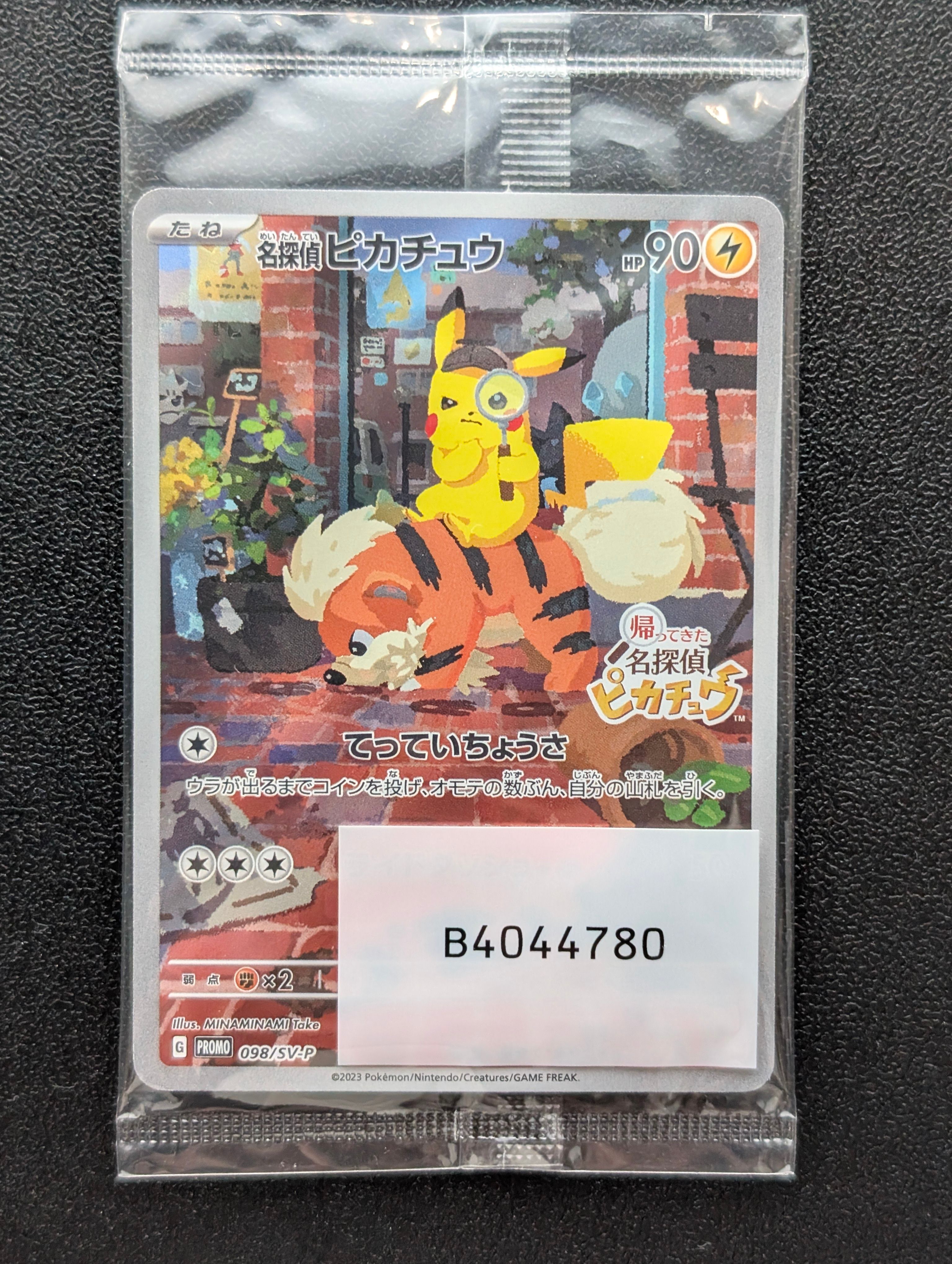 名探偵ピカチュウ: プロモ [SV-P 098](プロモーションカード「SV-P」)
