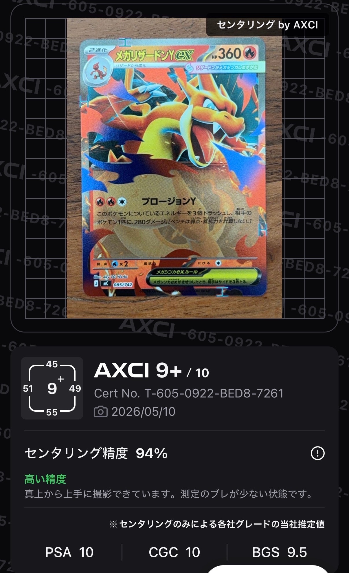 きあいのハチマキ ☆ : 旧裏 [neo1](ポケモンカード☆neo 拡張パック