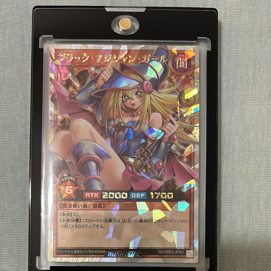 ブラック・マジシャン・ガール ORR [OPR2-JP001] (オーバーラッシュパック 2)