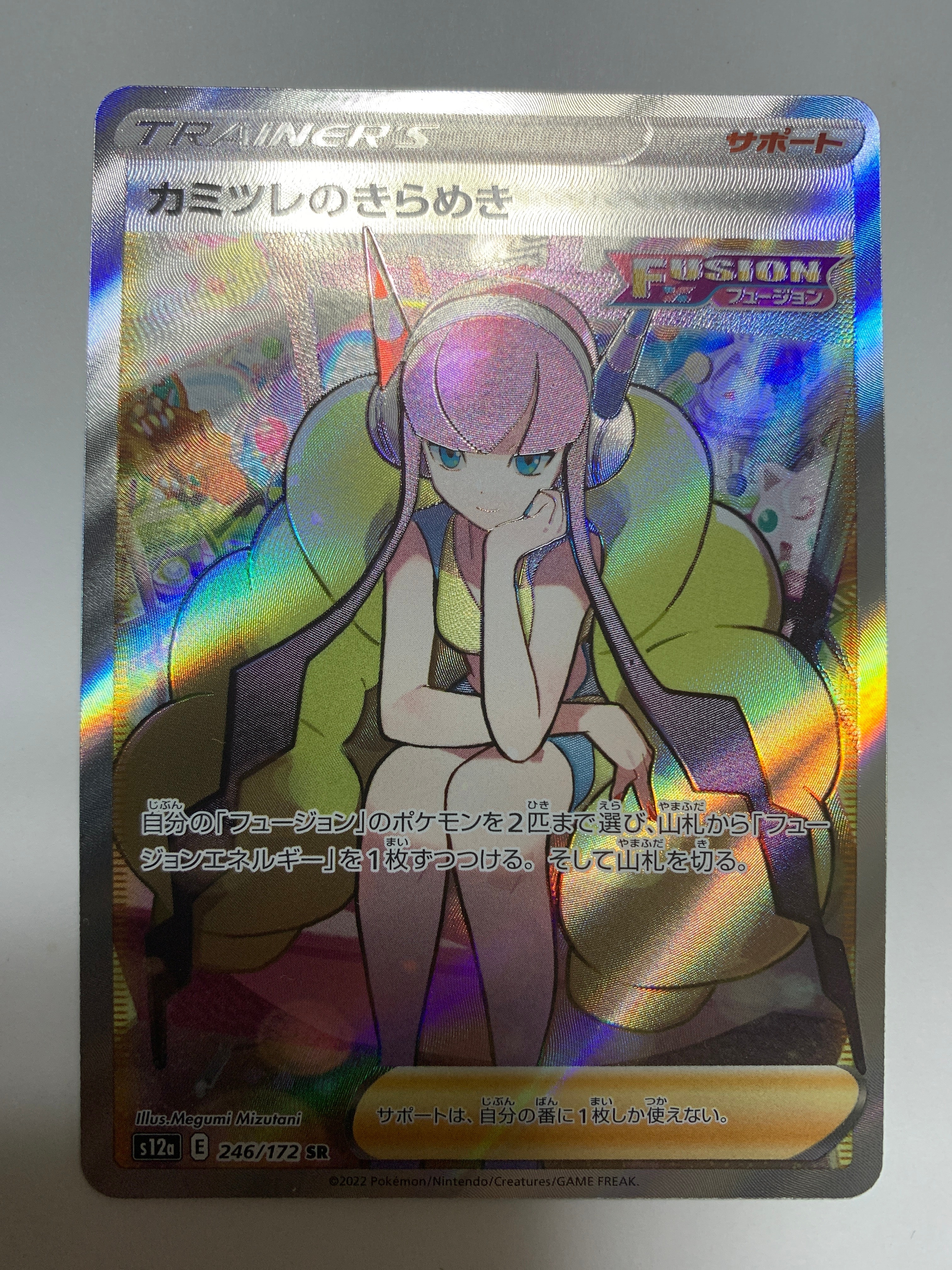 カミツレのきらめき SR[s12a 246/172](ハイクラスパック「VSTARユニバース」)