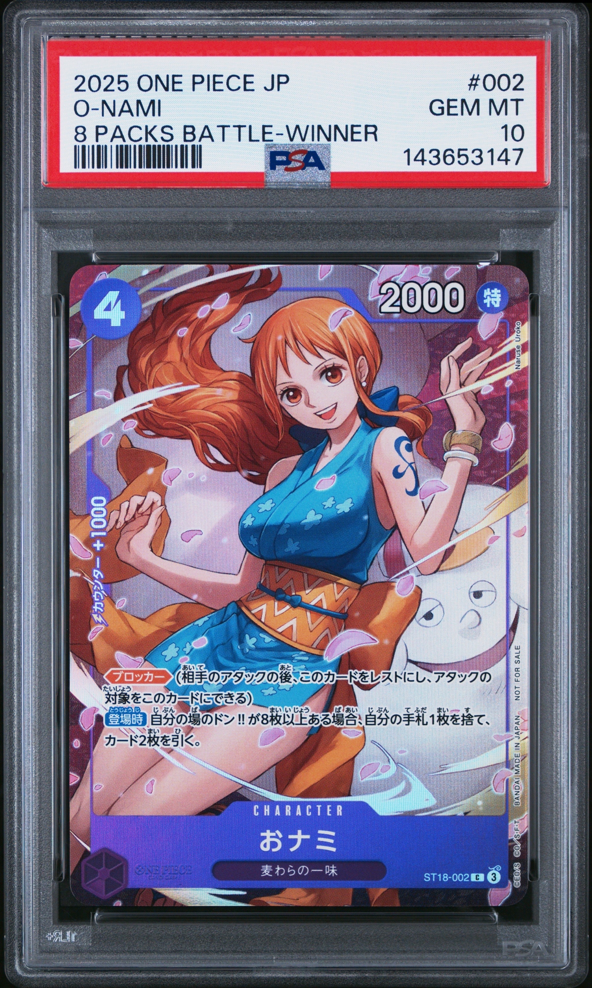 おナミ C [ST18-002](プロモーションカード「8パックバトル 優勝記念品」)