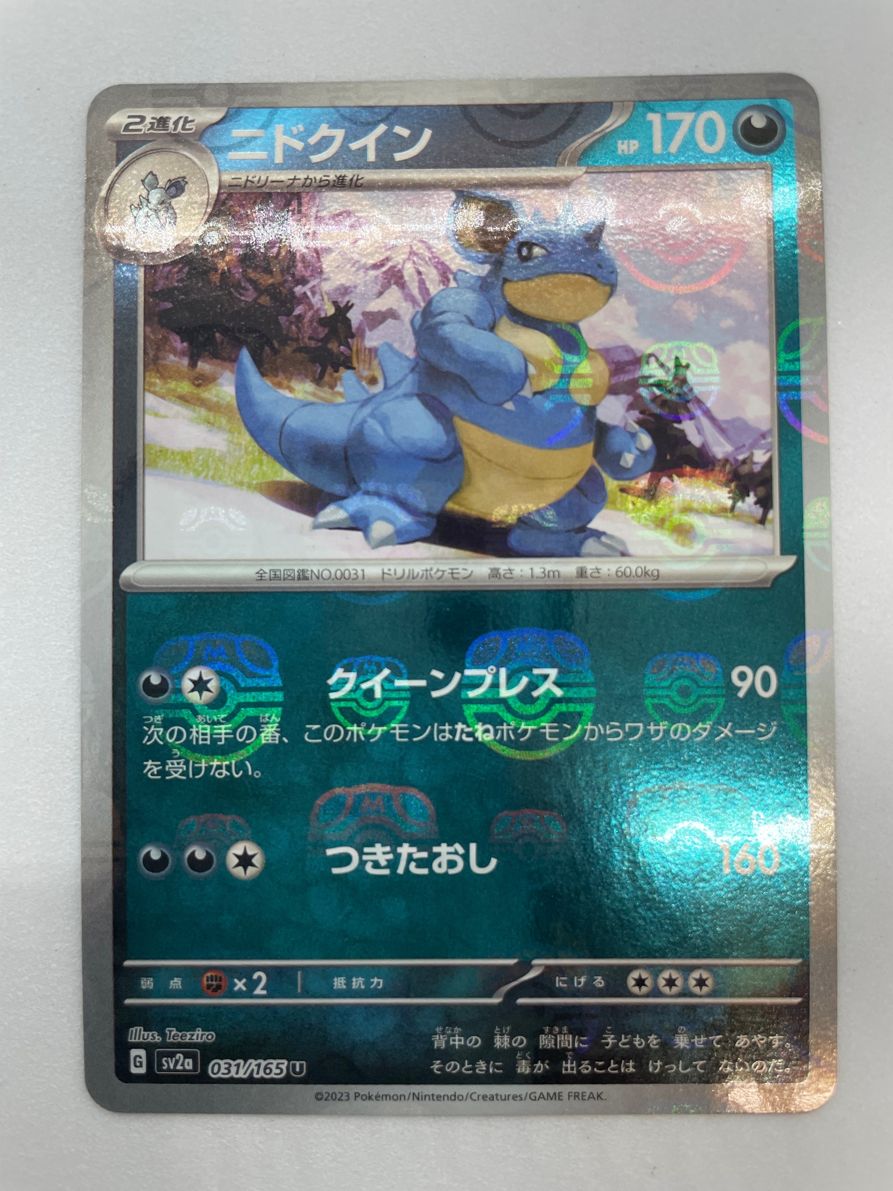 ゲッコウガ P [XY-P 209](プロモーションカード「ファミリーマート