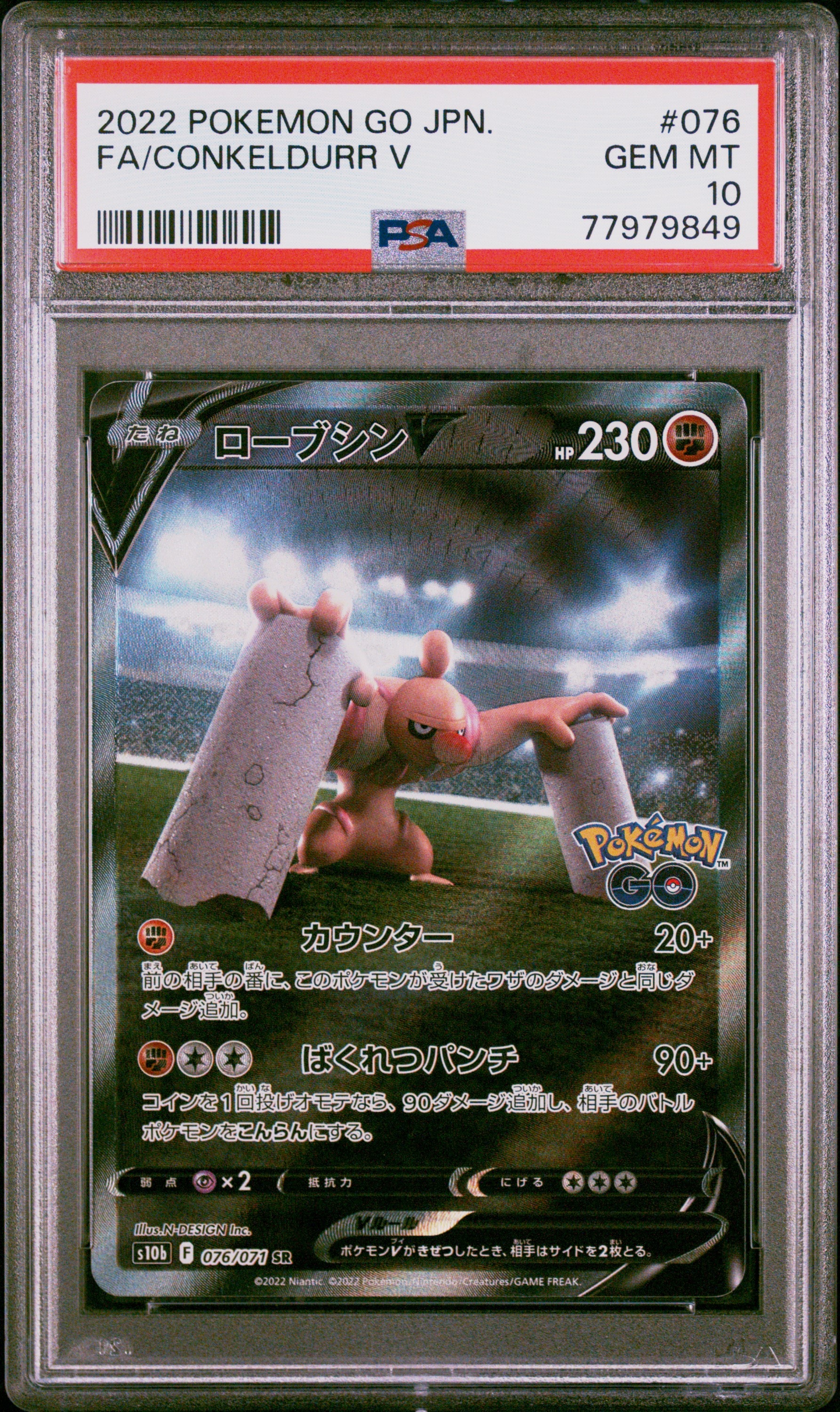 PSA10】ホウオウV SR [s11a 080/068](強化拡張パック『白熱のアルカナ