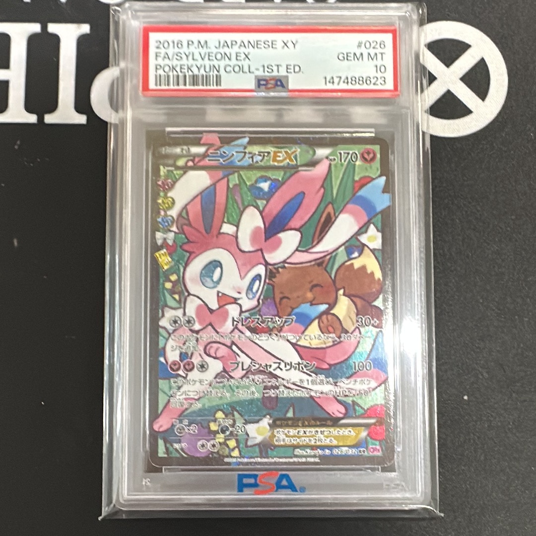 PSA10】ニンフィアEX RR :1ED [CP3 026/032](コンセプトパック「ポケ