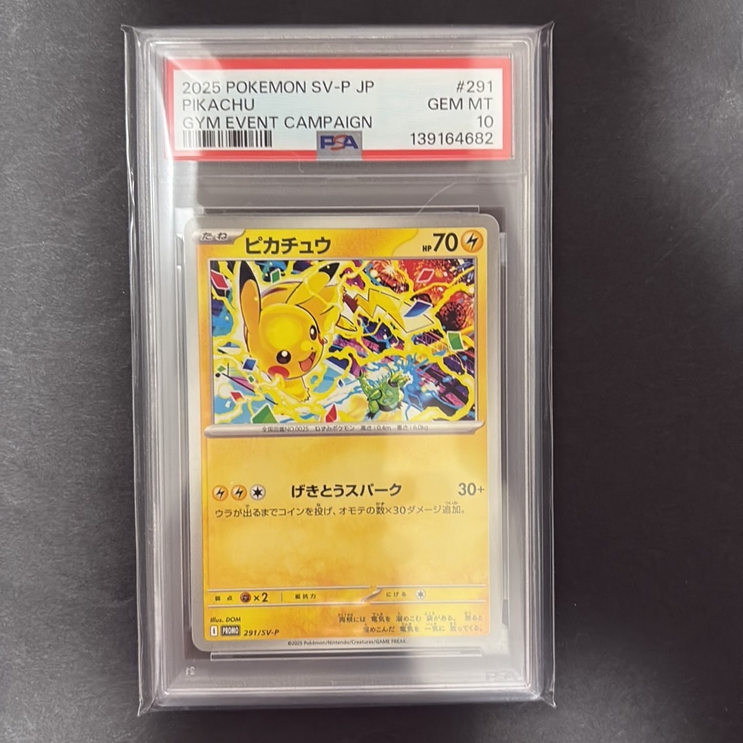 ピカチュウ P [SV-P 291](プロモーションカード「SV-P」)