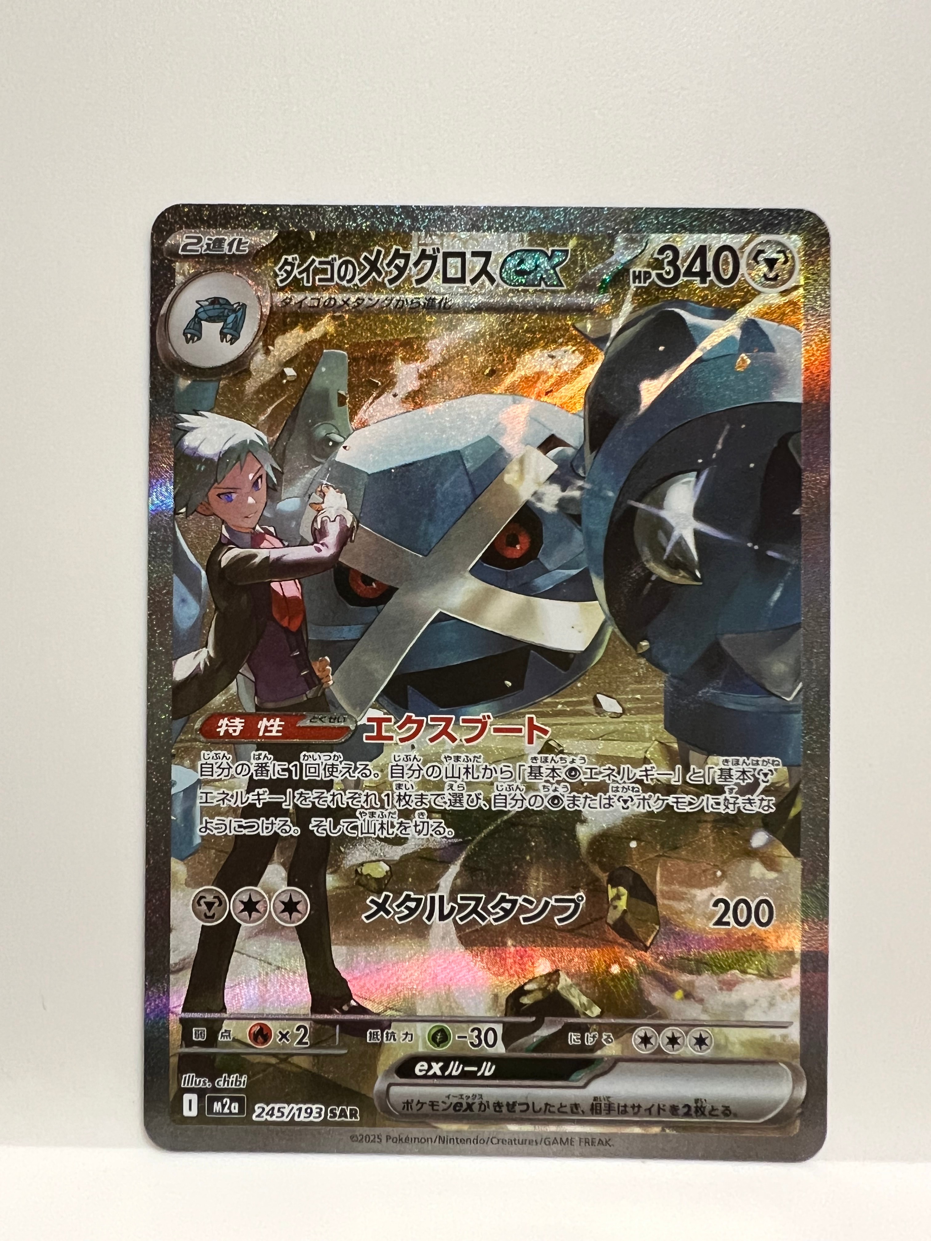トゲピー&ピィ&ププリンGX SR: SA[SM12a 186/173](ハイクラスパック