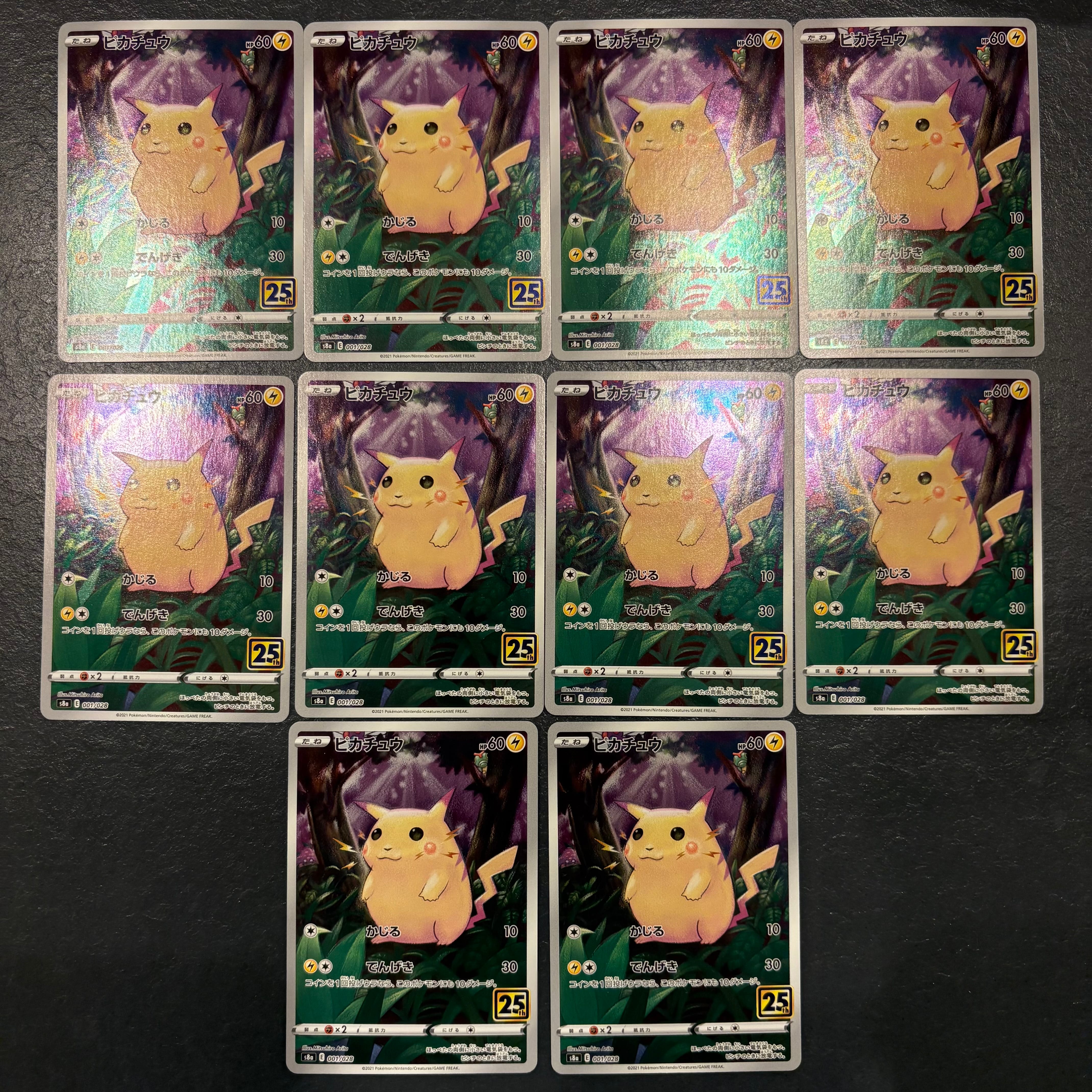 ピカチュウ [s8a 001/028](拡張パック「25th アニバーサリーコレクション」)