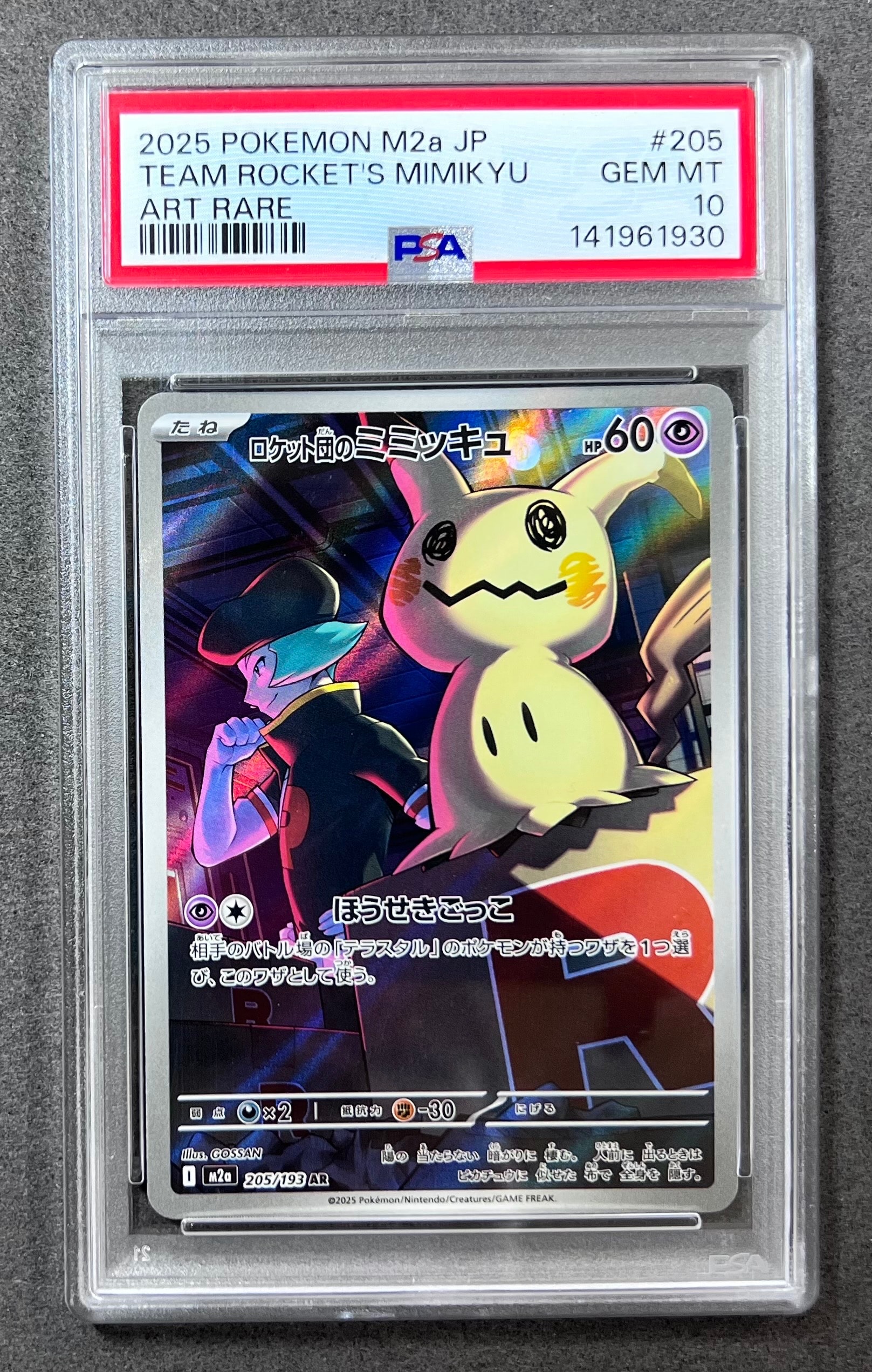 PSA8以下】ゲンガーEX [MMB 010/049](メガマスターデッキビルドBOX