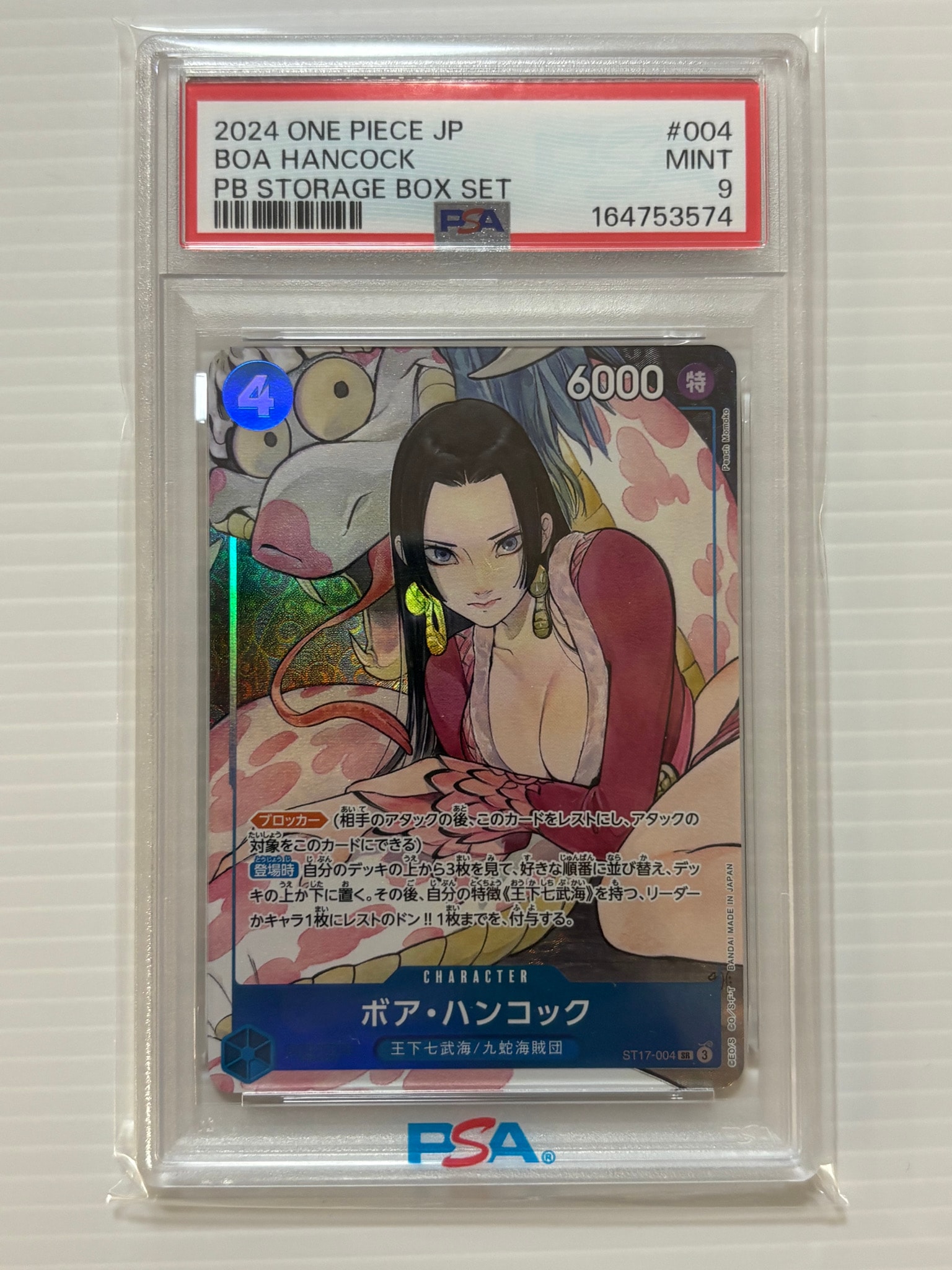 PSA10】ボア・ハンコック SR [ST17-004](プレミアムブースター「ONE
