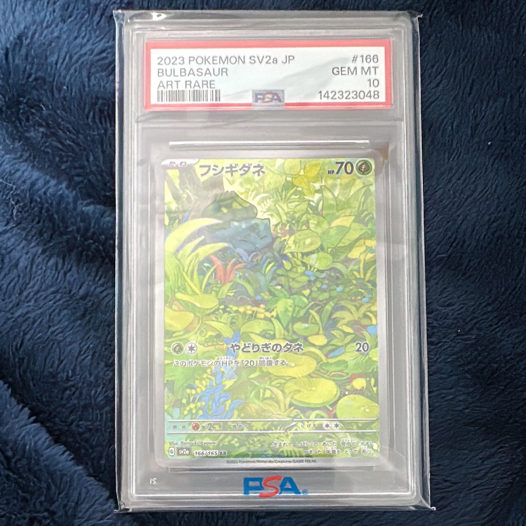フシギダネ AR[SV2a 166/165](強化拡張パック「ポケモンカード151」)の