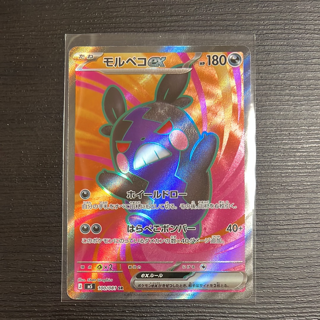 カビゴン ☆ [PCG1 074/082](拡張パック「伝説の飛翔」)の新品/中古