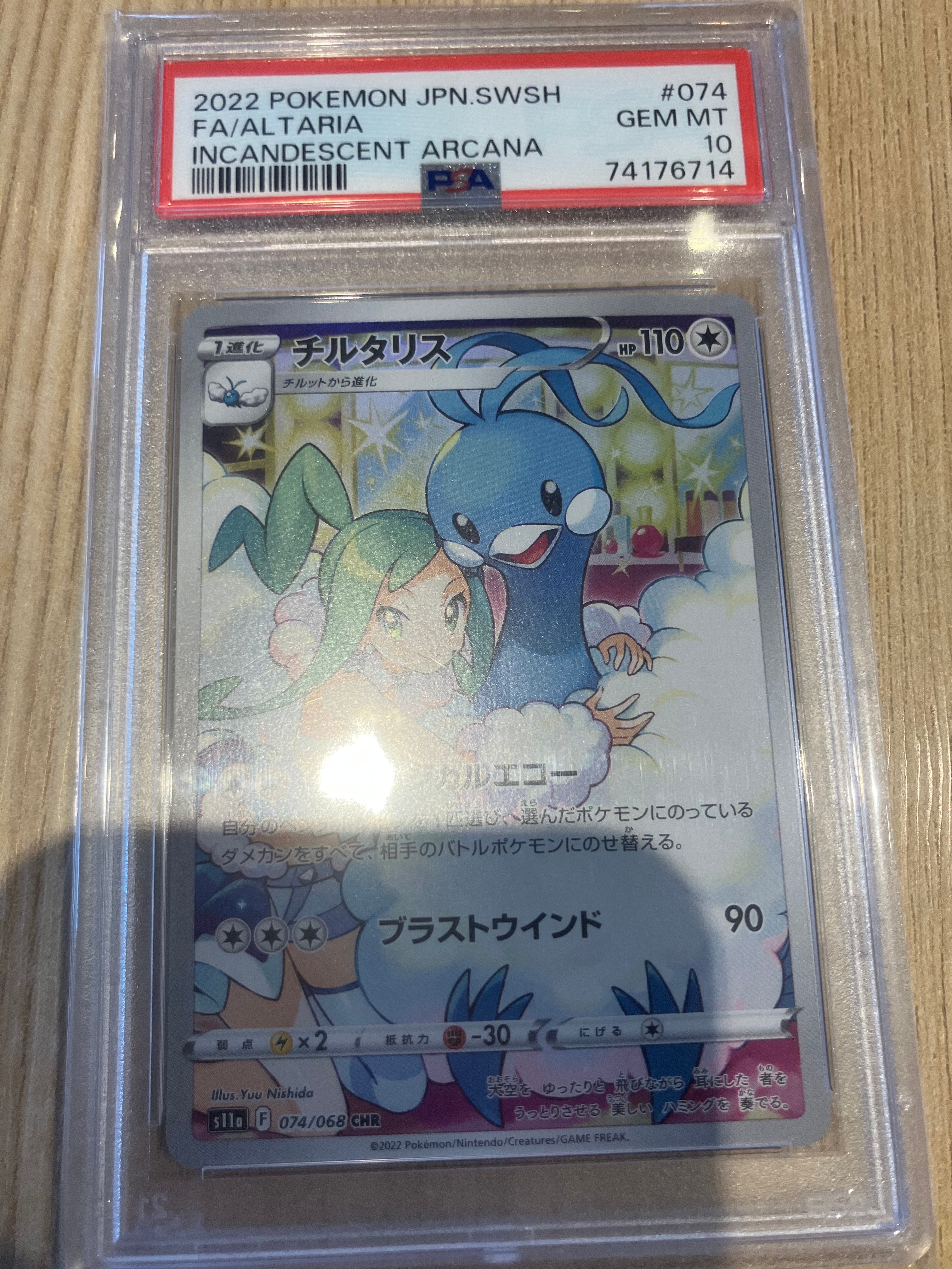 ミュウ R: 旧裏[PMCG3](拡張パック 第3弾 「化石の秘密」)の新品/中古