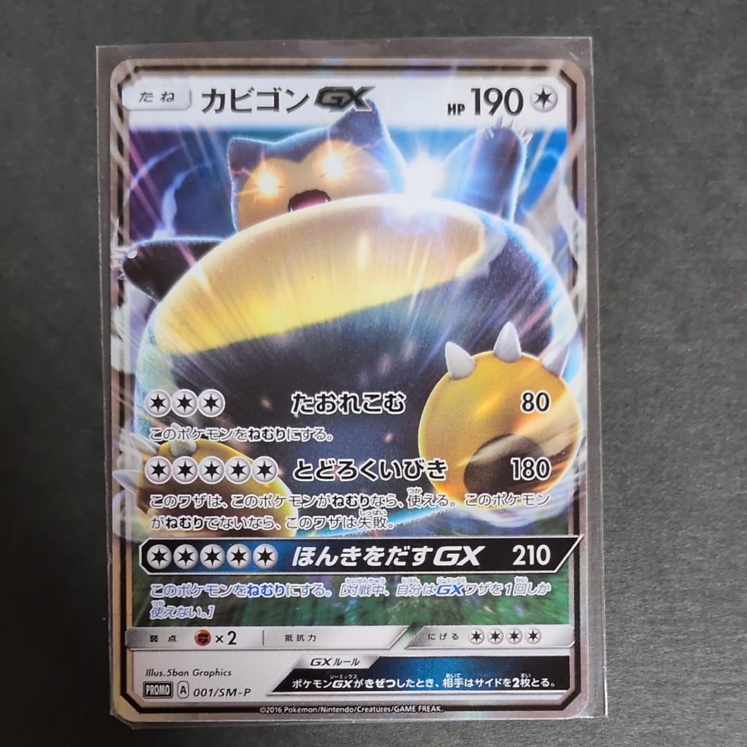 MサーナイトEX SR :1ED [XY5-T 076/070](拡張パック「タイダルストーム