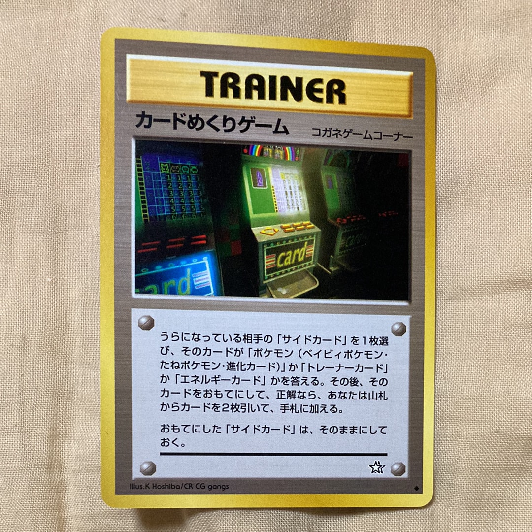 カードめくりゲーム ◆ : 旧裏 [neo1](拡張パック「金、銀、新世界へ...」)