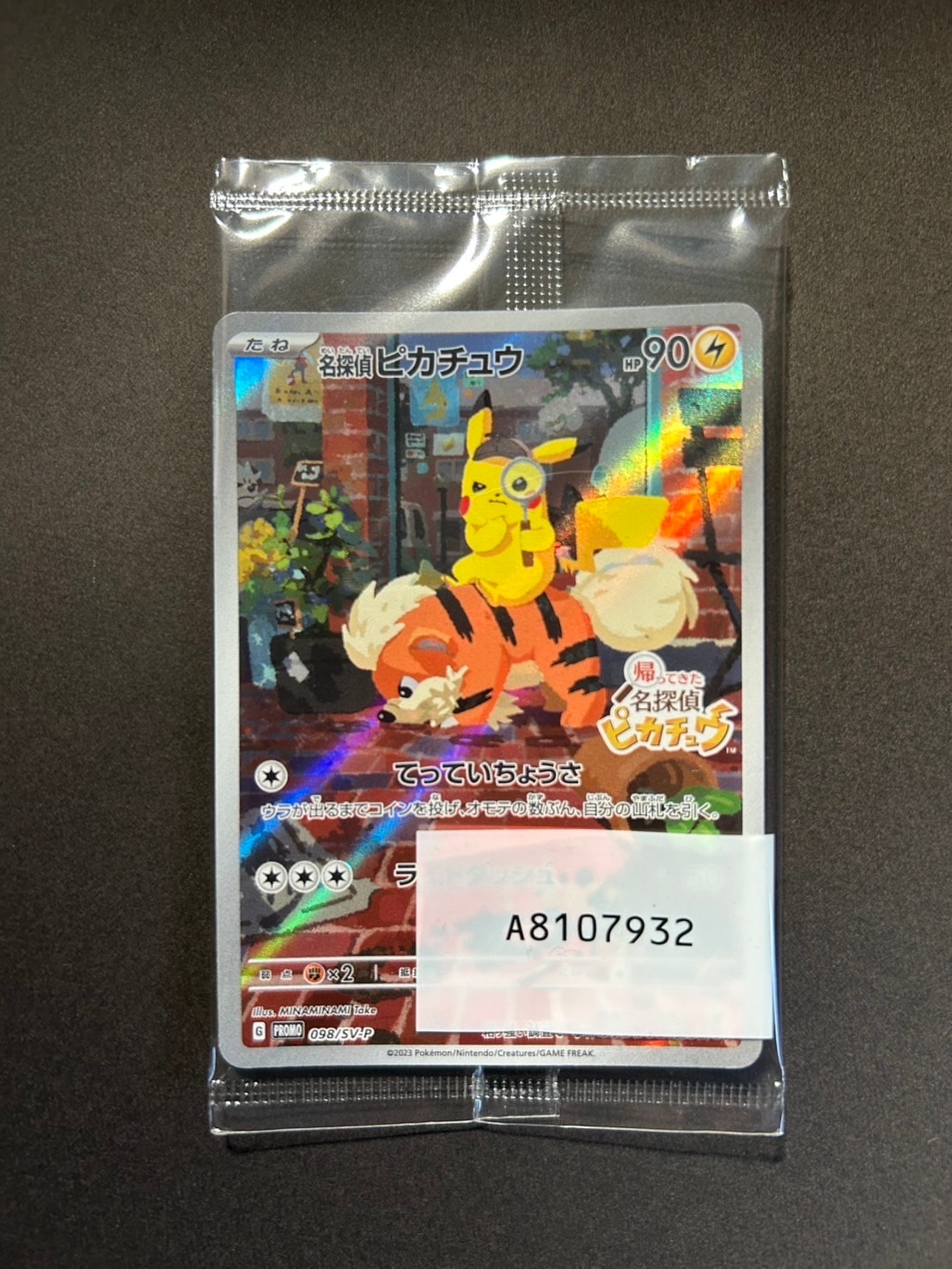 名探偵ピカチュウ: プロモ [SV-P 098](プロモーションカード「SV-P」)