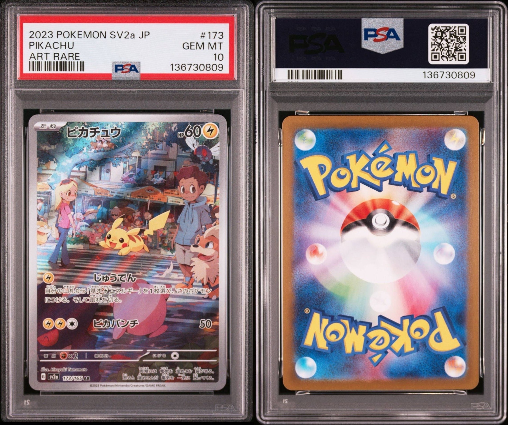 ピカチュウ AR[SV2a 173/165](強化拡張パック「ポケモンカード151」)