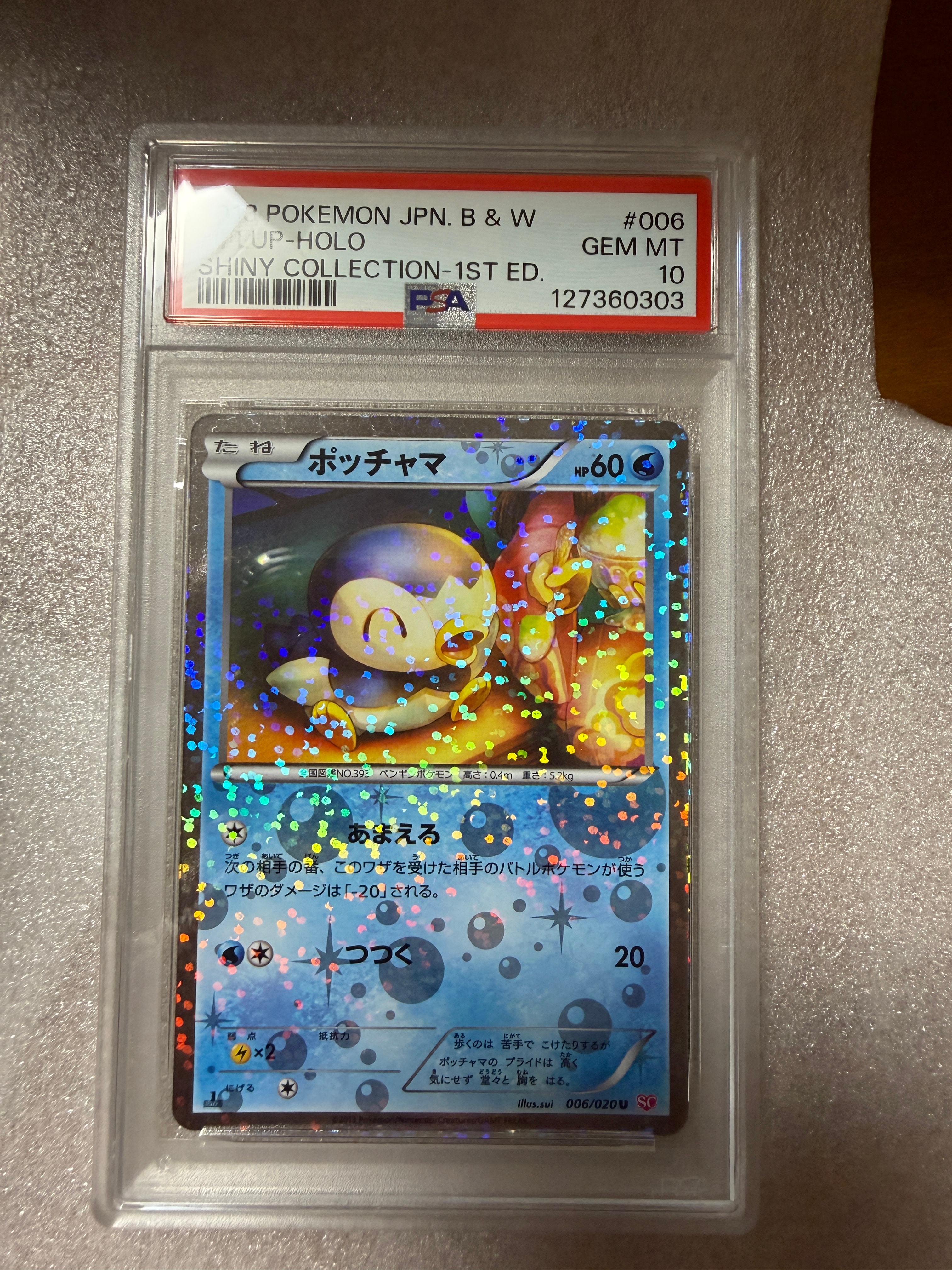 PSA10】ポッチャマ C :1ED [SC 006/020](コンセプトパック「シャイニー