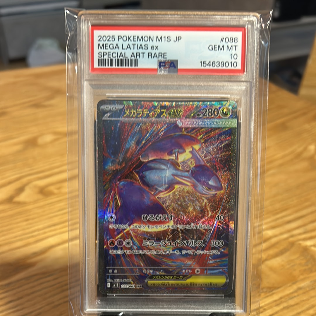 ARS10 ナンジャモのハラバリーex M2a 236/193 SAR PSA ナンジャモのハラバリーex(236/193)［SAR］【M2A】 ポケモンカード通販