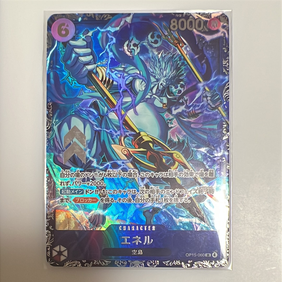 ワンピース　エネル　フラッグシップ SR】エネル（フラッグシップバトル ベスト8記念品）【未開封】《OP15