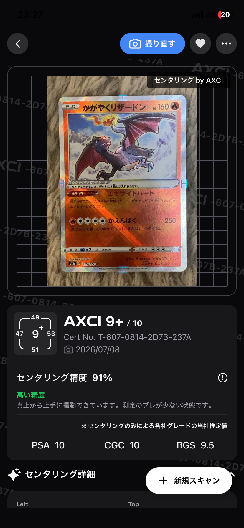 【PSA10】かがやくリザードン K VSTARユニバース 015/172 かがやくリザードン K[s12a 015/172](ハイクラスパック「VSTAR