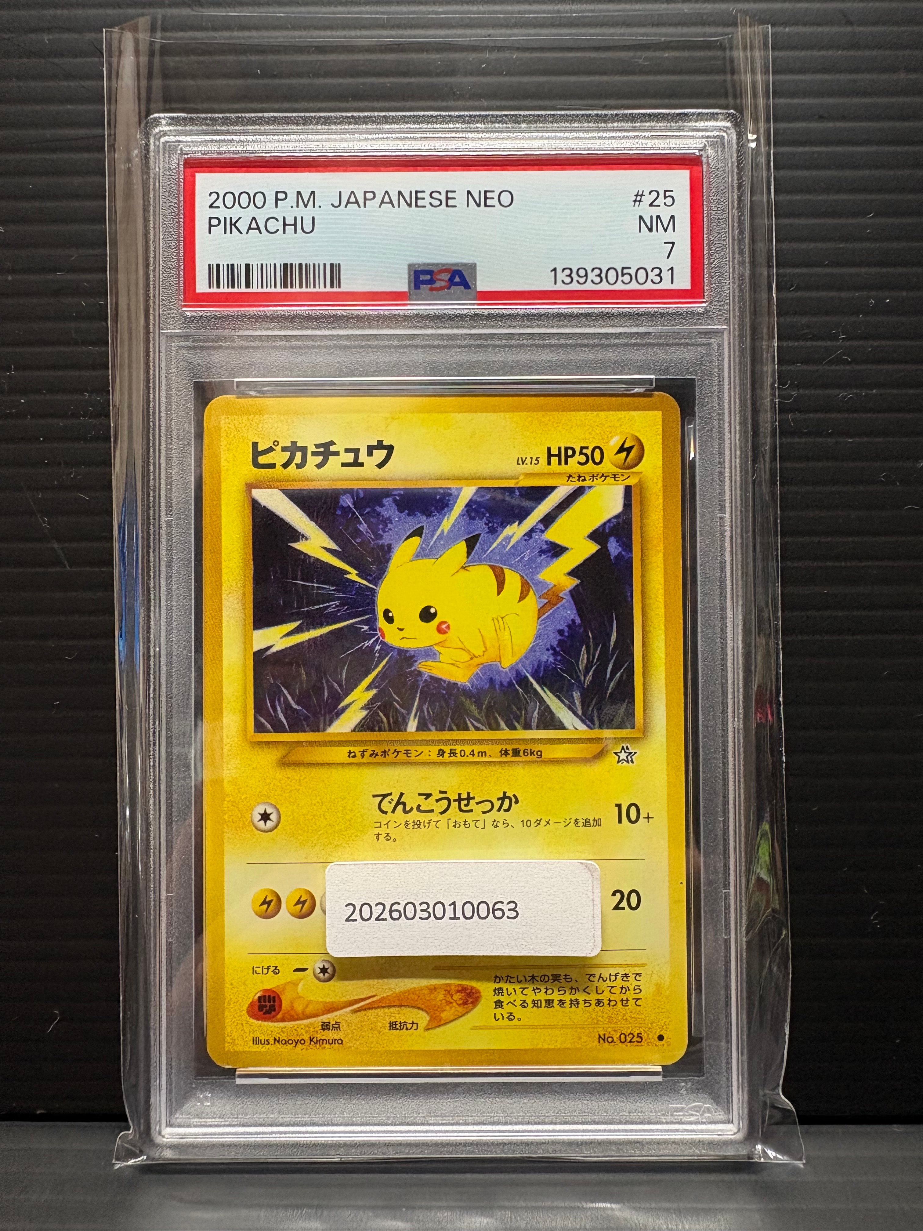 ピカチュウ ● : 旧裏 [neo1 No.025](ポケモンカード★neo 拡張パック「金、銀、新世界へ...」)