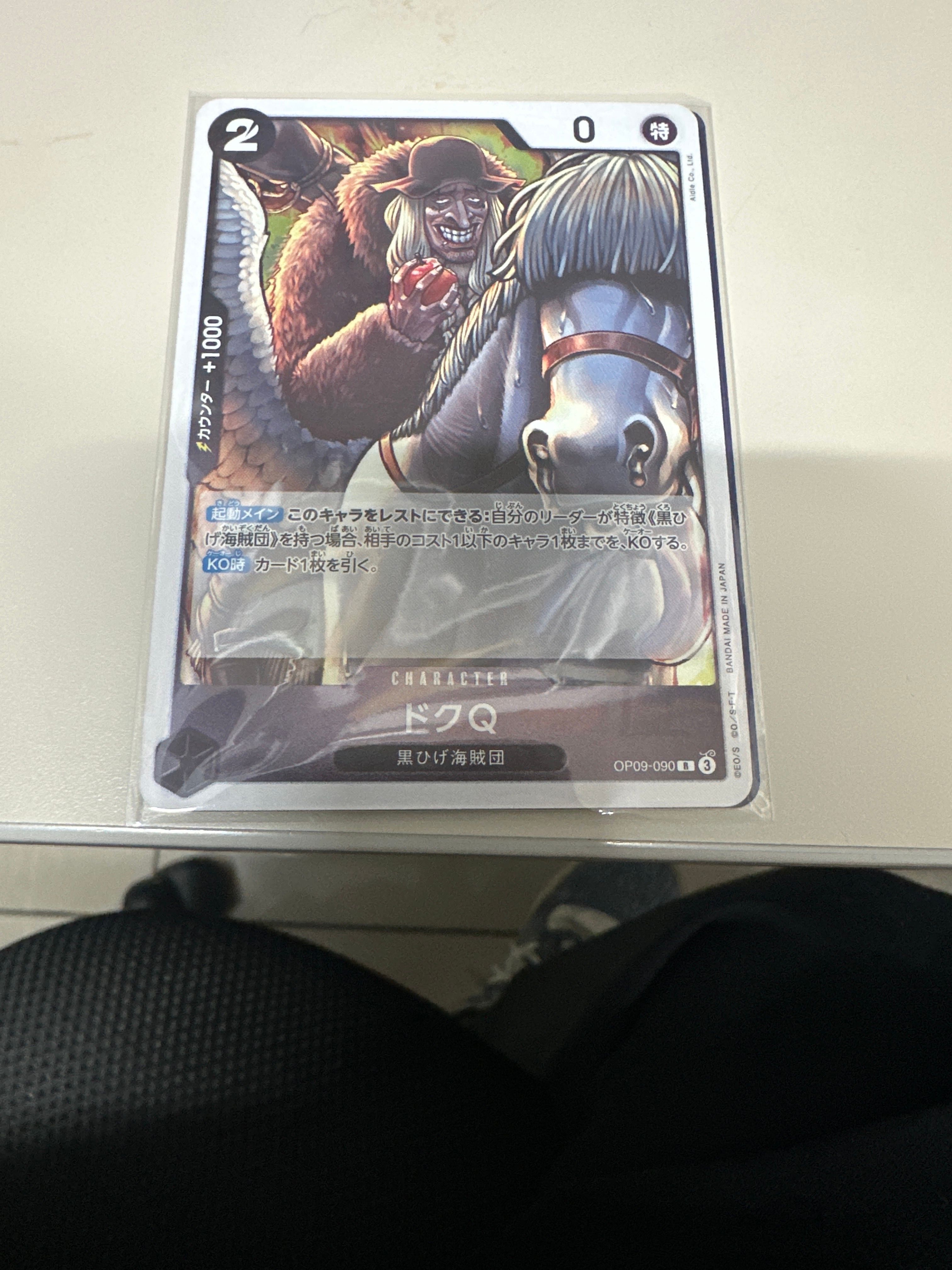 ドクQ R [OP09-090](ブースターパック「新たなる皇帝」)