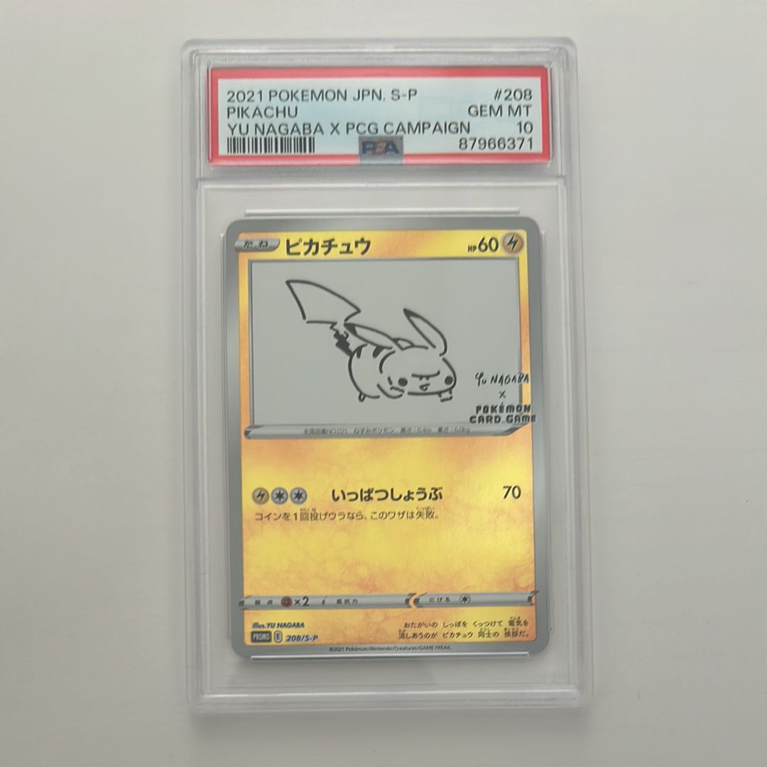 ピカチュウ:プロモ [S-P 208](「YU NAGABA×ポケモンカードゲーム」プロモーションカード「S-P」)