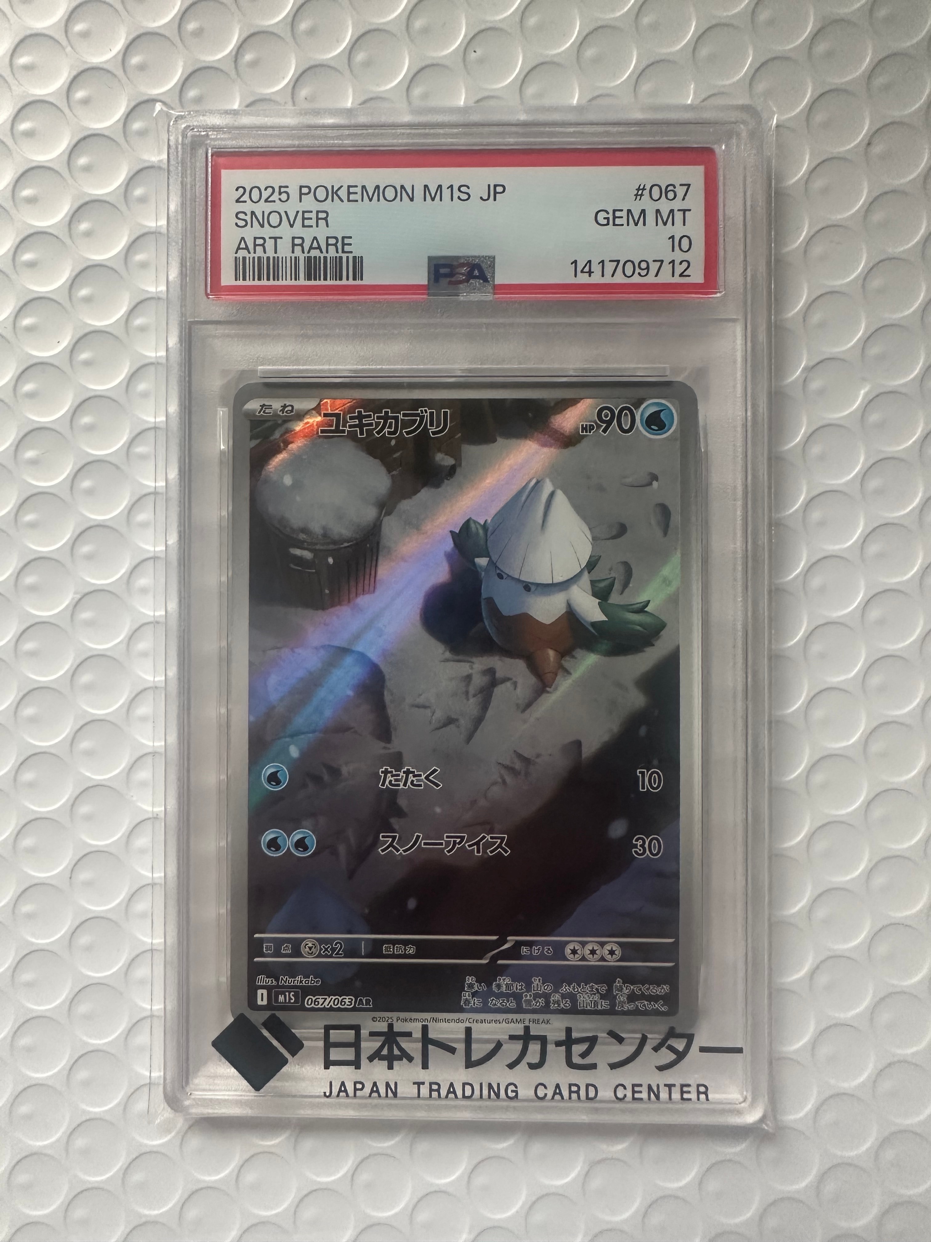 ヤドン P [M-P 070](ポケモンカードゲームMEGA「プロモカードパック 第