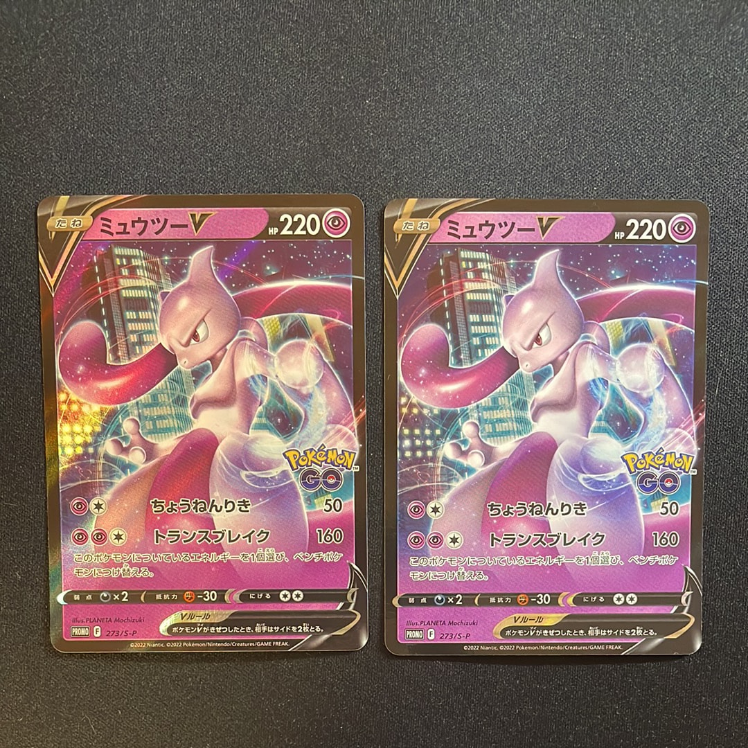 PSA10】ミュウツーV: プロモ[S-P 273](プロモーションカード「S-P」) 1