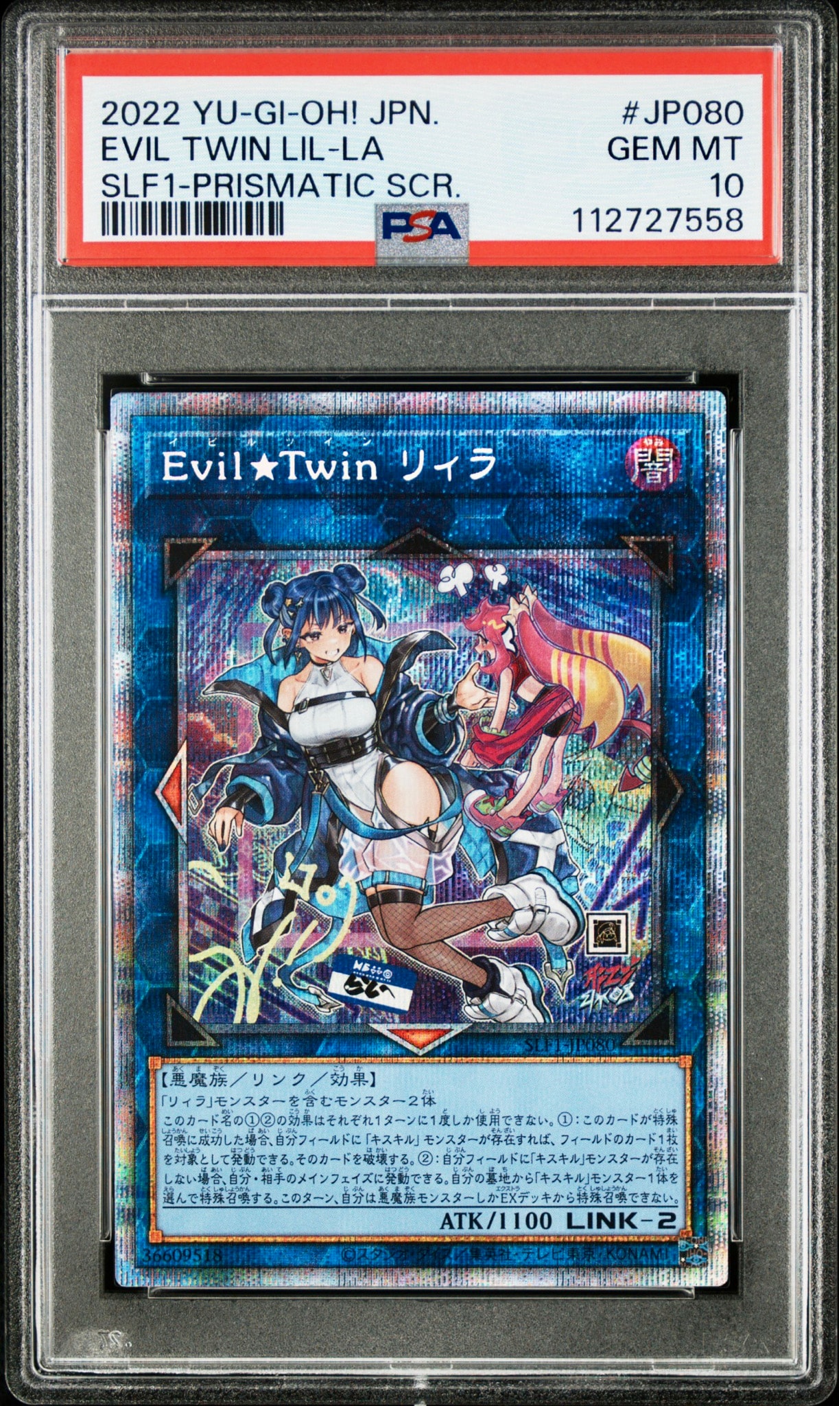 PSA10】Evil☆Twinリィラ PSE[SLF1-JP080](SELECTION 5) 1枚のシングル