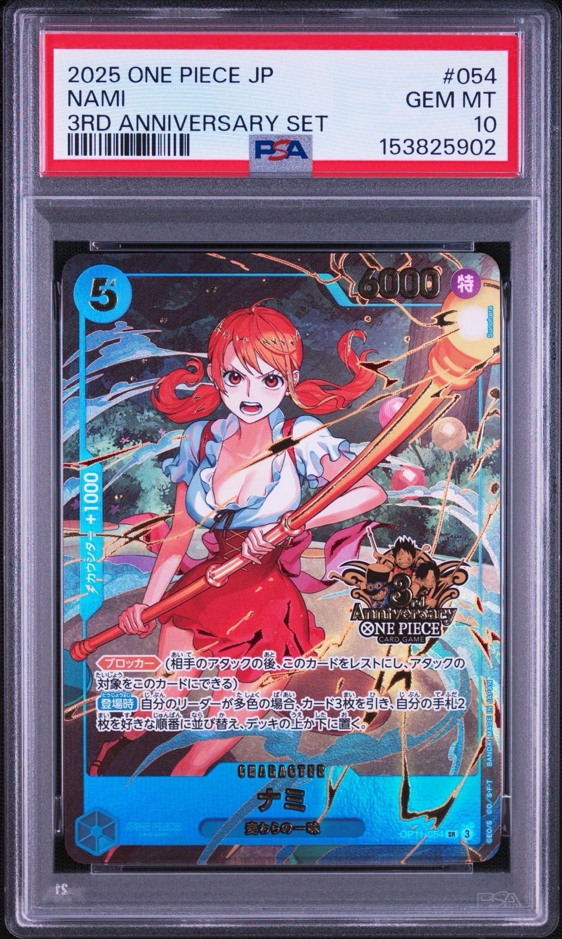 PSA10】ナミ SR [OP11-054](プロモーションカード「3rd アニバーサリー