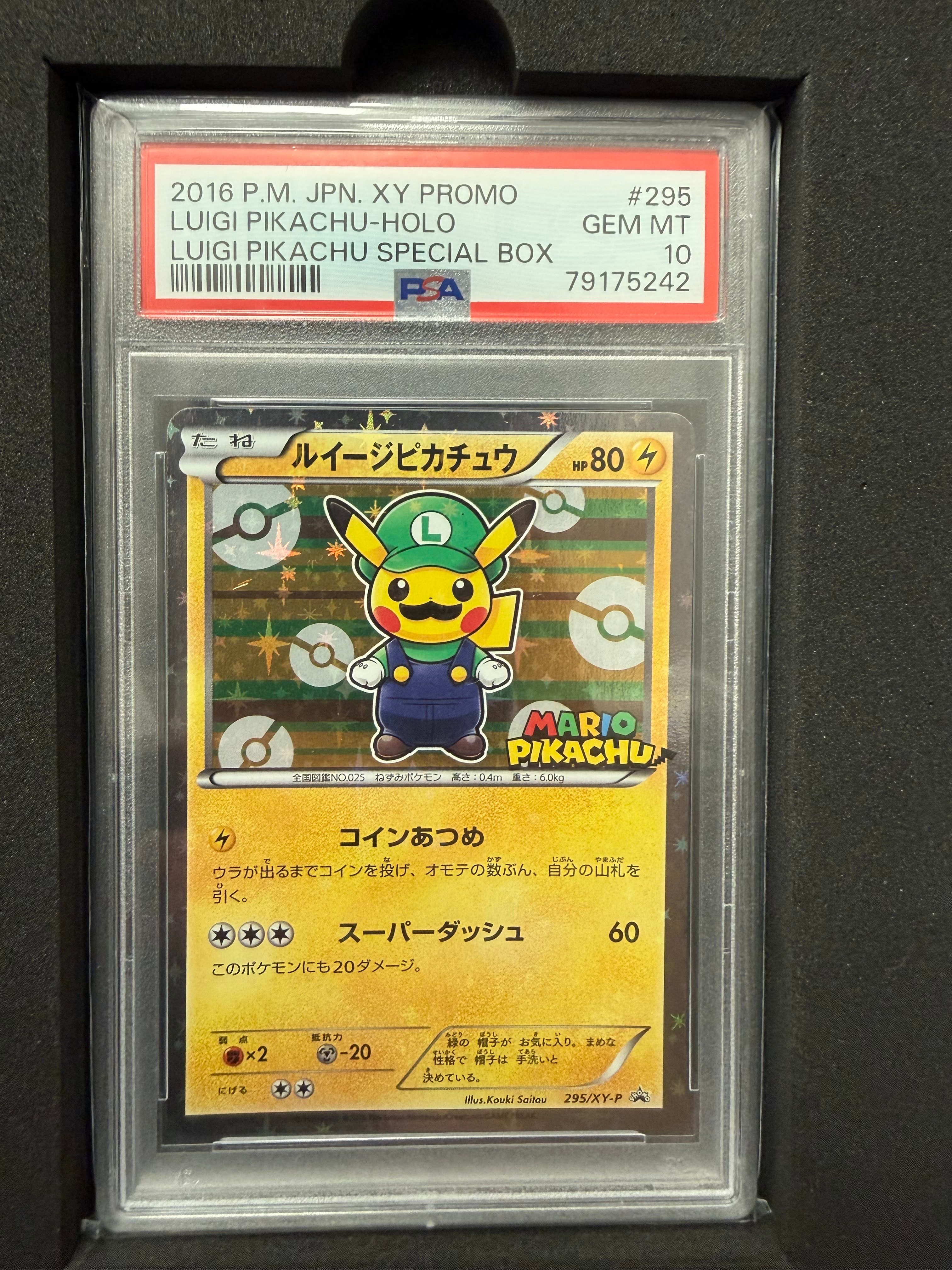 カナザワのピカチュウ: プロモ (マークあり) [S-P 144](プロモーション