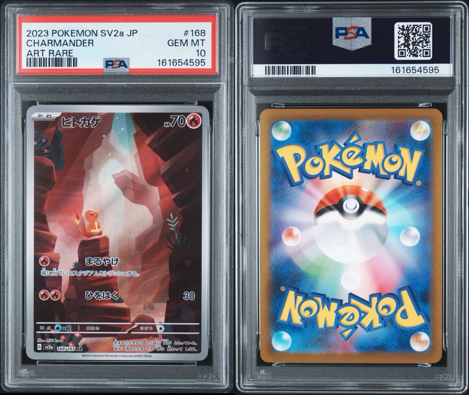PSA10】ヒトカゲ AR[SV2a 168/165](強化拡張パック「ポケモンカード151