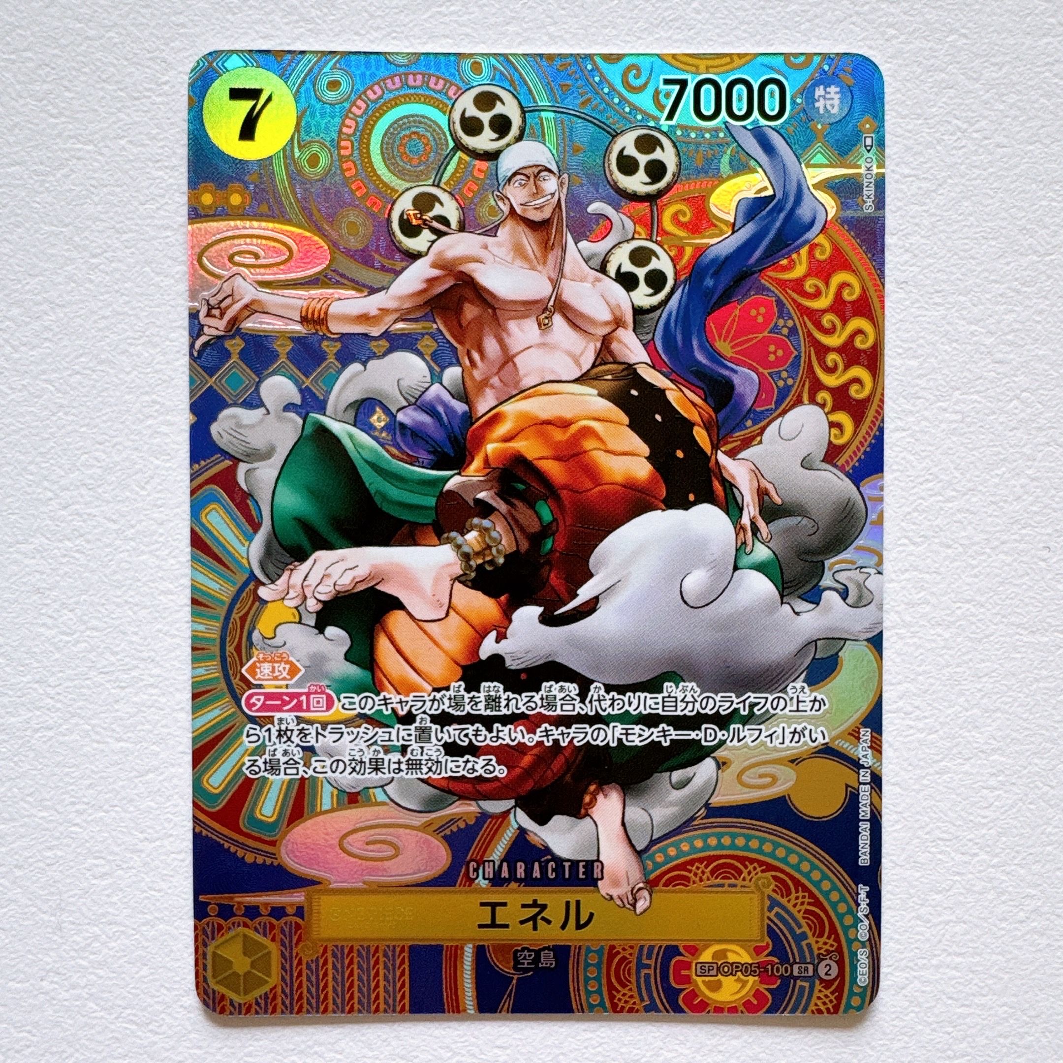 エネル SR-SPC [OP05-100] (ブースターパック 新時代の主役)