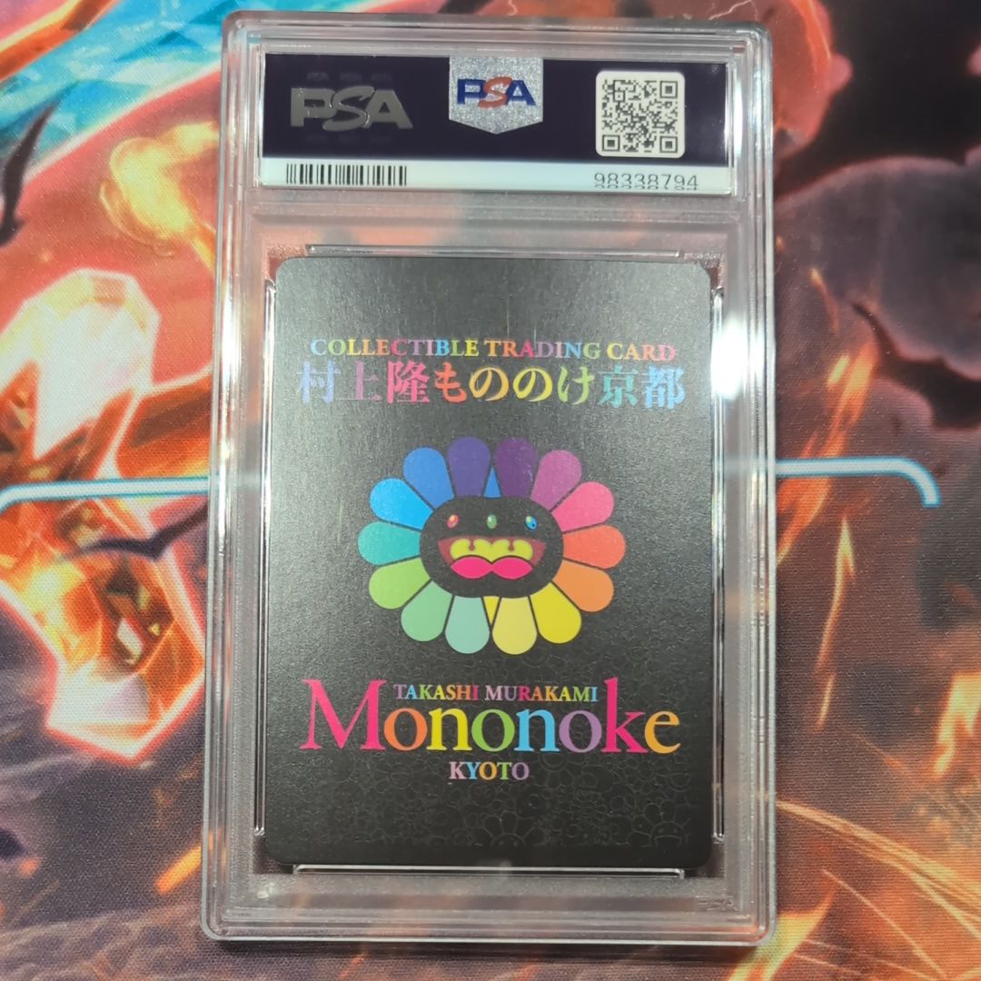 PSA 10]2020 The Name Succession of Ichikawa Danjro XIII