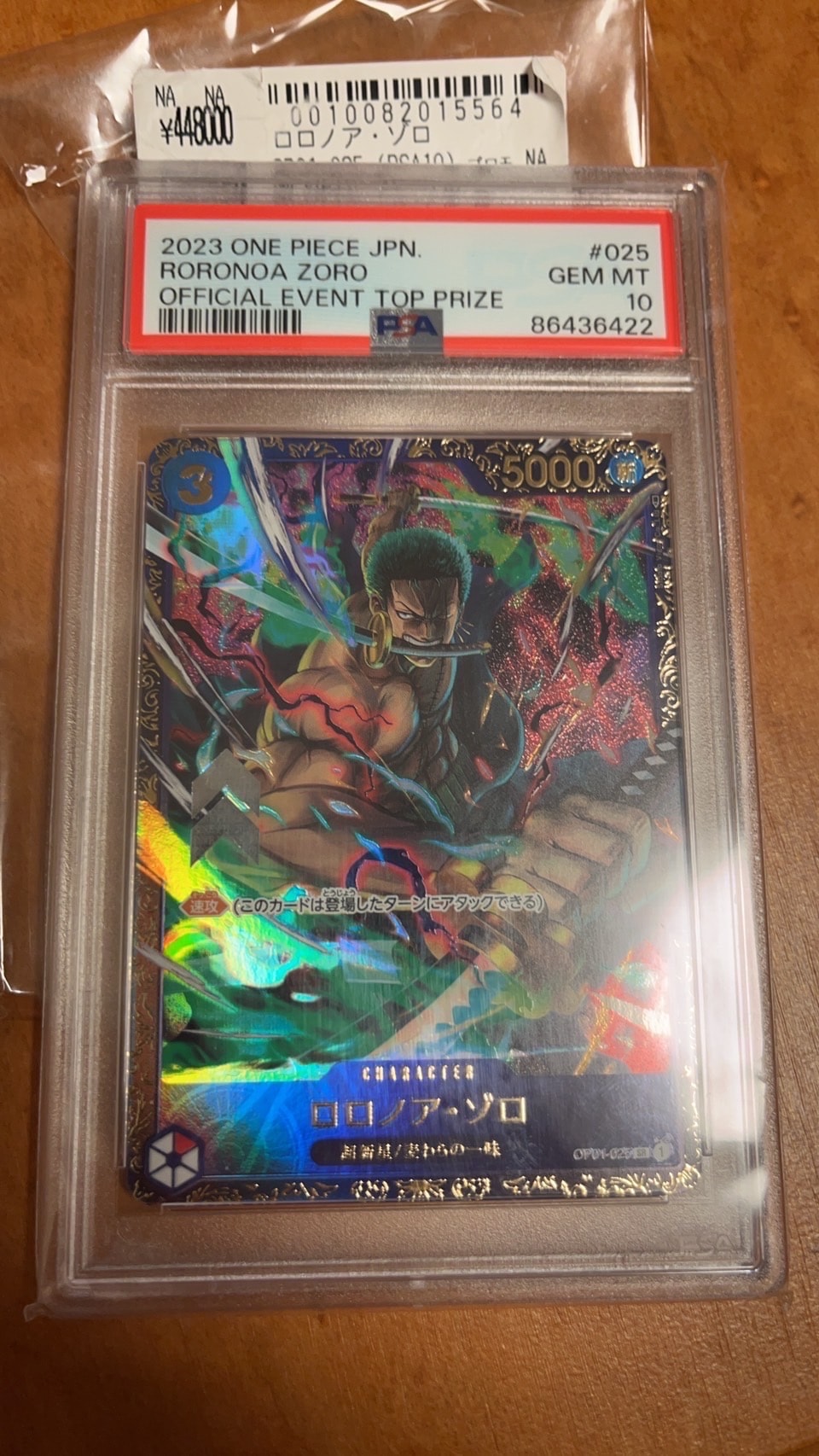 ロロノア・ゾロ SR [OP01-025] (フラッグシップバトル記念品)