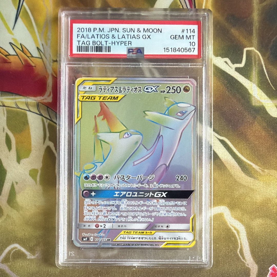 ラティアス&ラティオスGX HR [SM9 114/095](拡張パック「タッグボルト