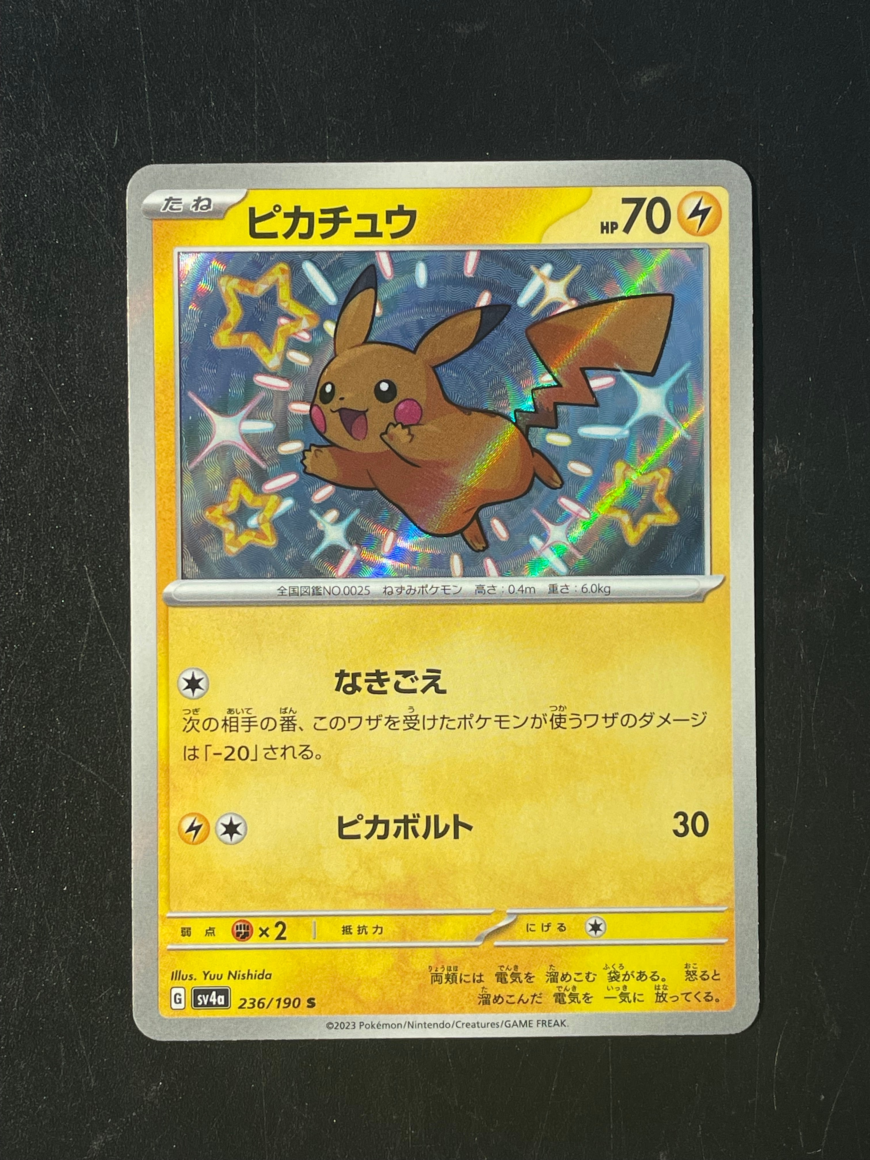 ミュウツー [CLK 014/032](ポケモンカードゲーム Classic)の新品/中古