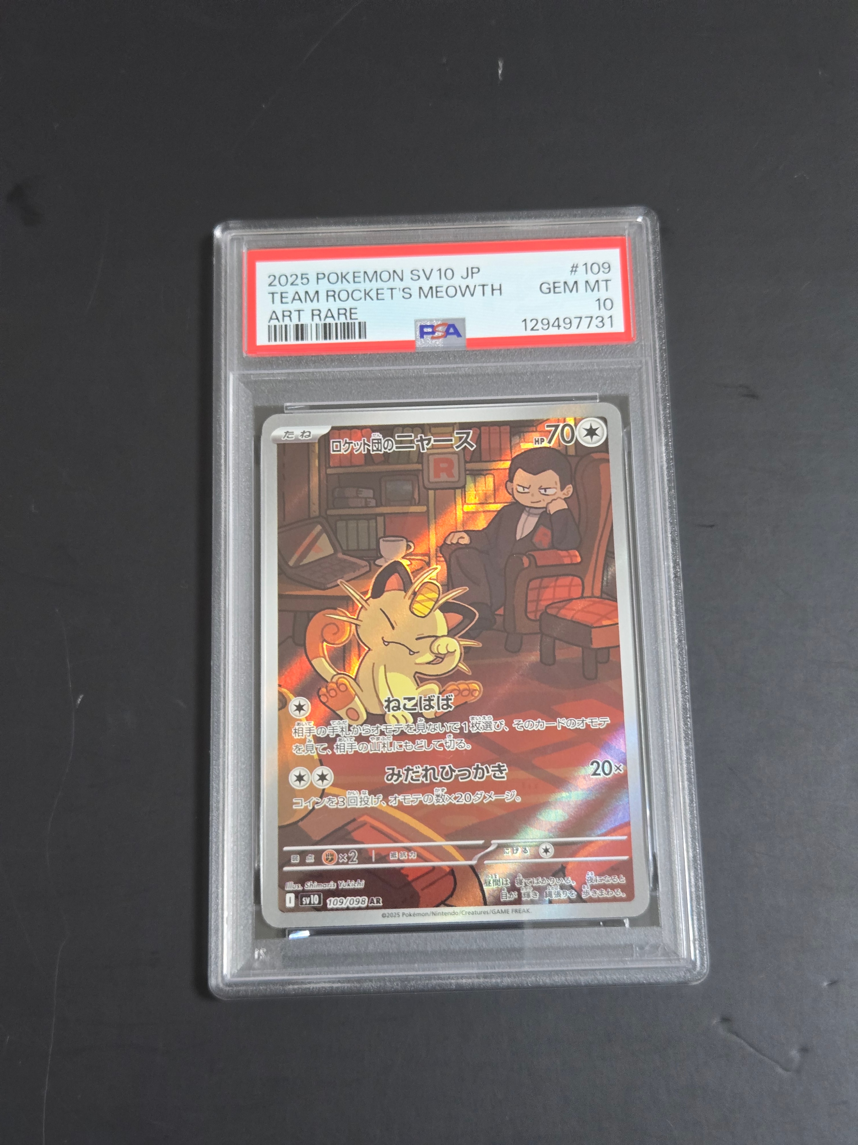 ロケット団のニャース AR [SV10 109/098](拡張パック「ロケット団の栄光」)