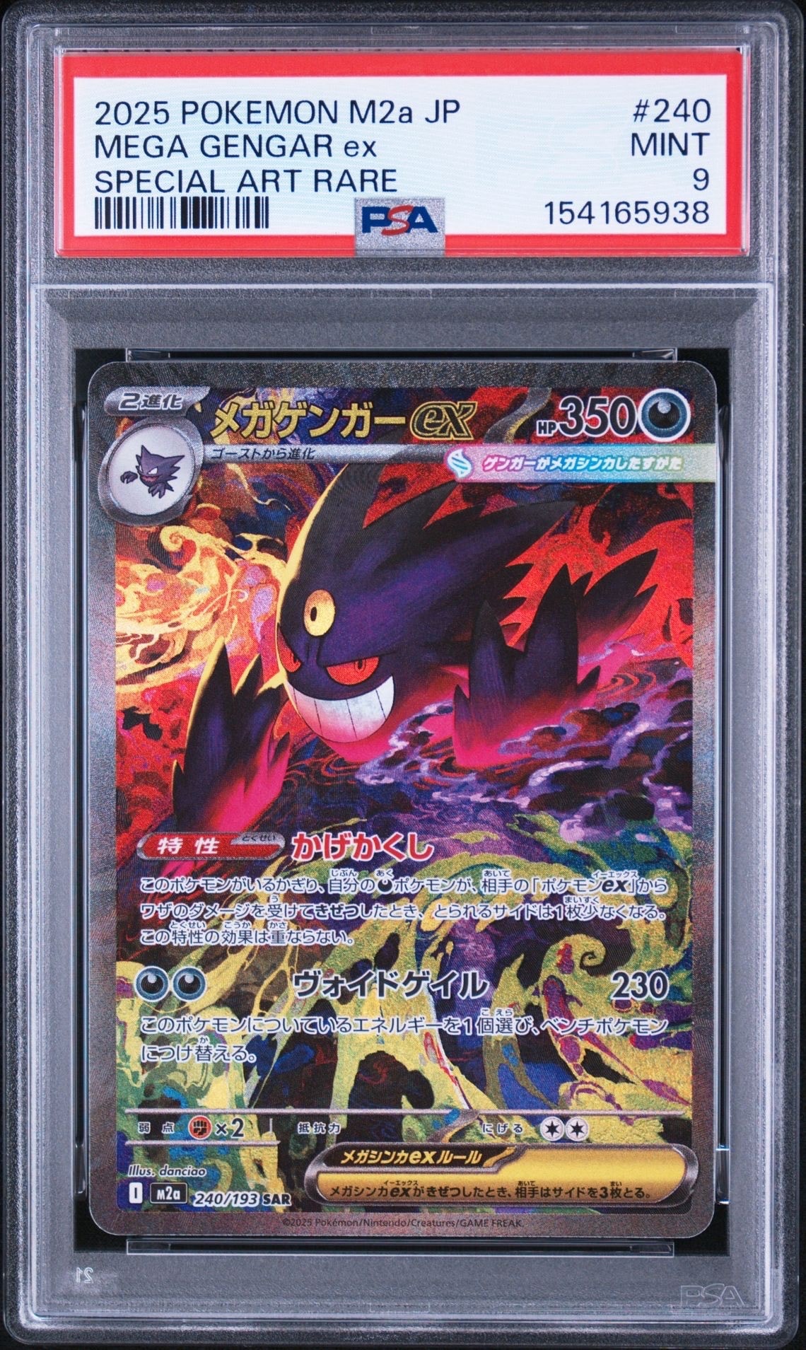 PSA10】キュウコン ☆ :1ED [L1-S 013/070](拡張パック「ソウル