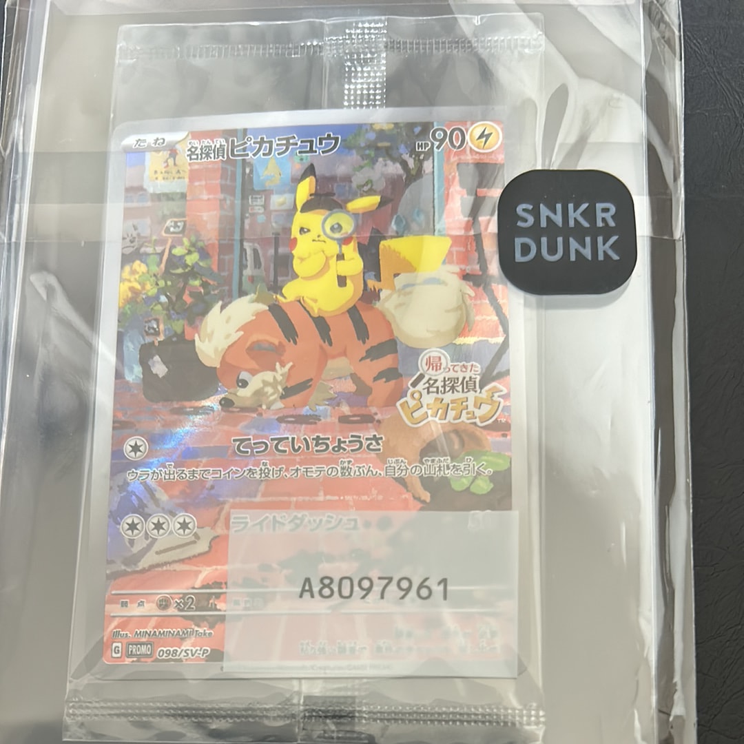 PSA10】名探偵ピカチュウ: プロモ [SV-P 098](プロモーションカード