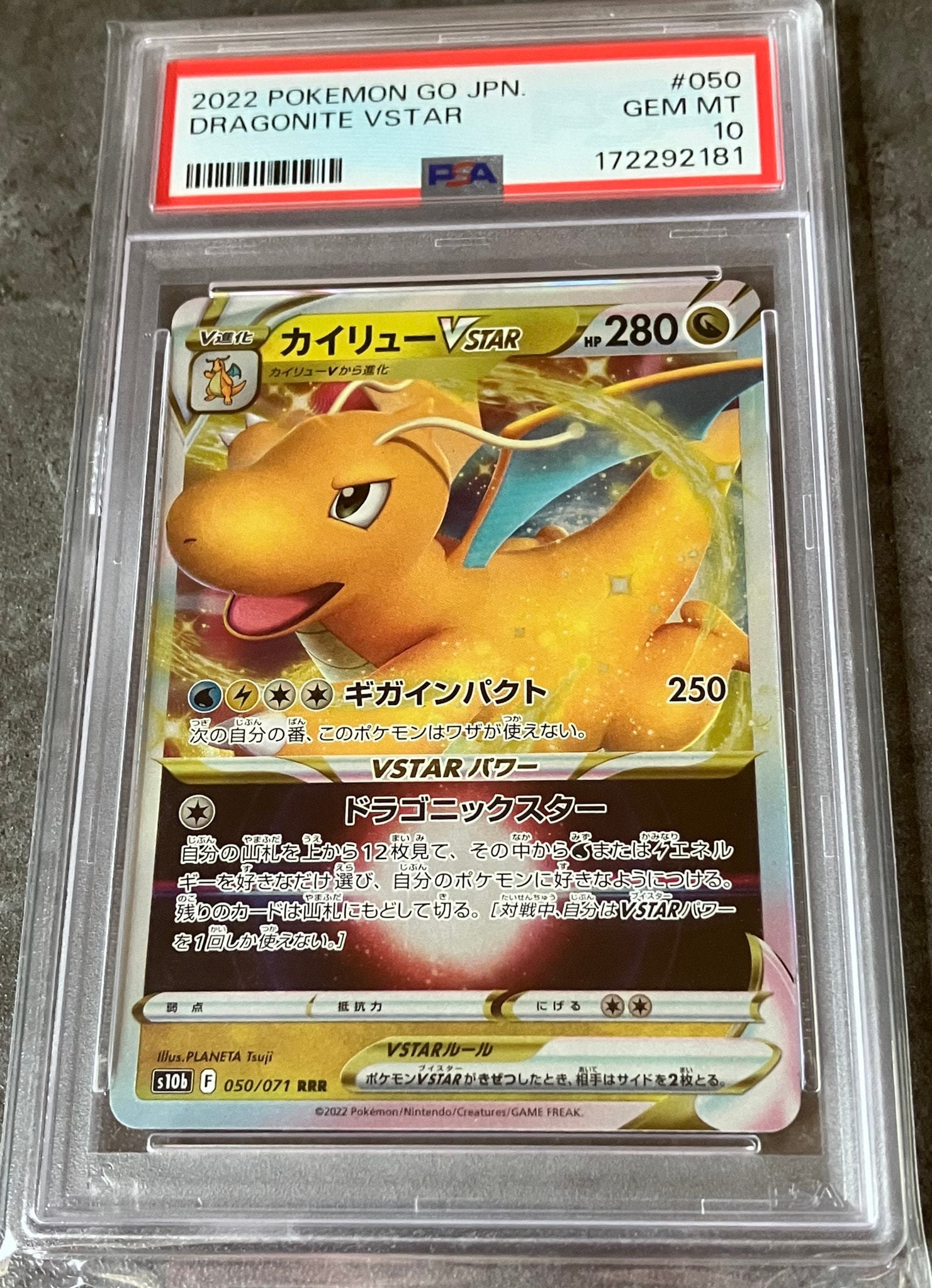 PSA10】カイリューVSTAR RRR[s10b 050/071](強化拡張パック「Pokemon