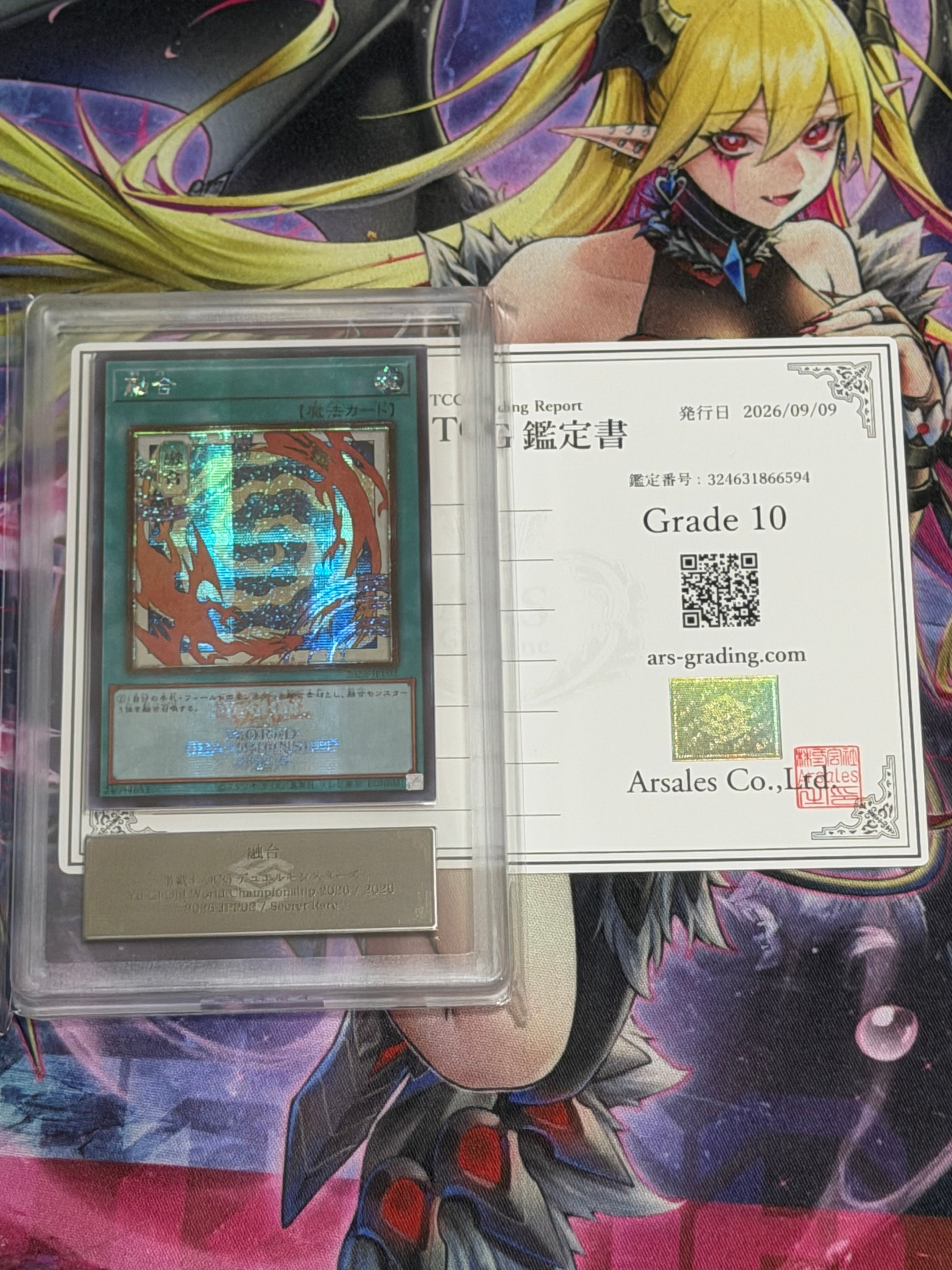 ARS10】融合 SE :来場記念品 [2026-JPP02](ワールドチャンピオンシップ