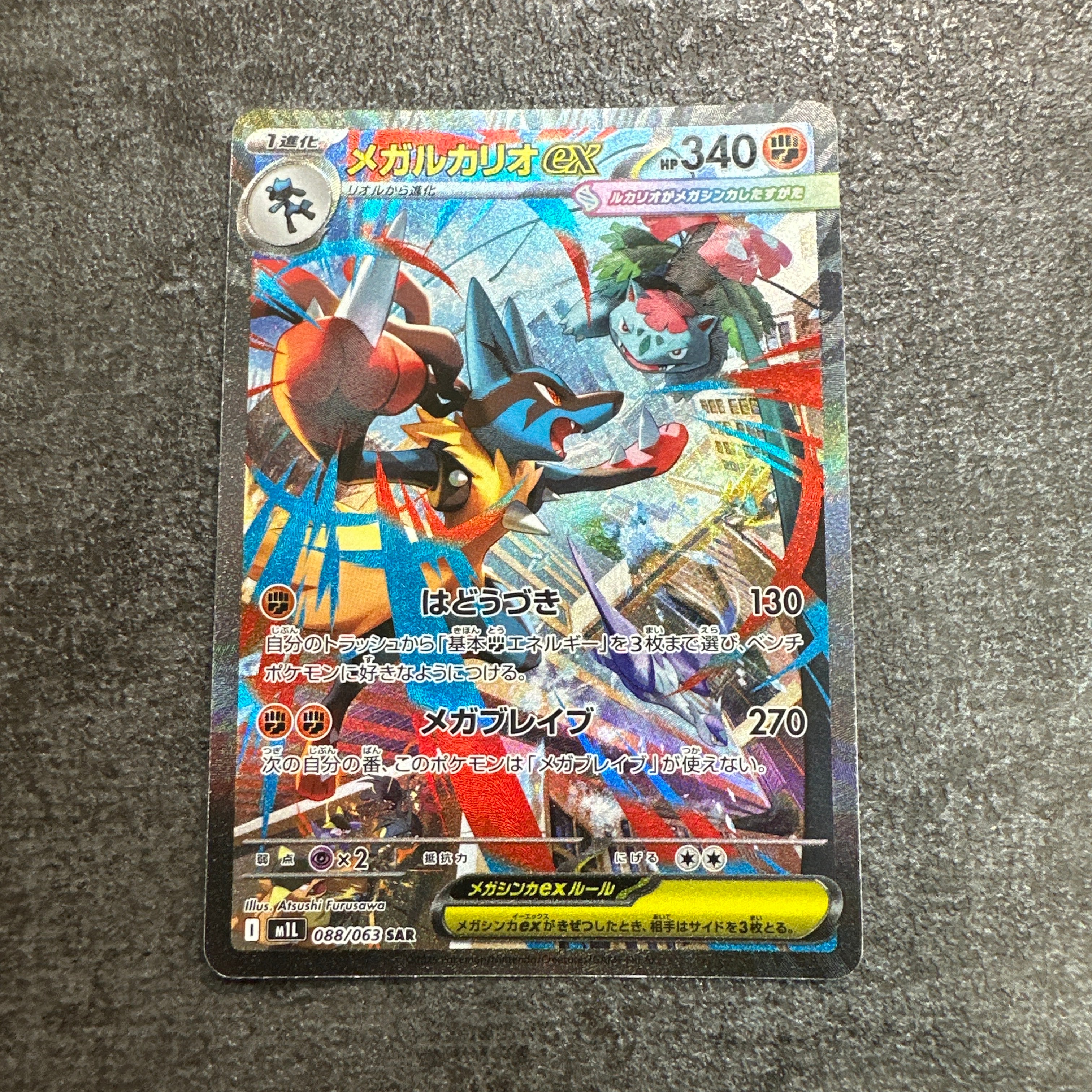 ポピー SAR[SV3 138/108](拡張パック「黒炎の支配者」)の新品/中古