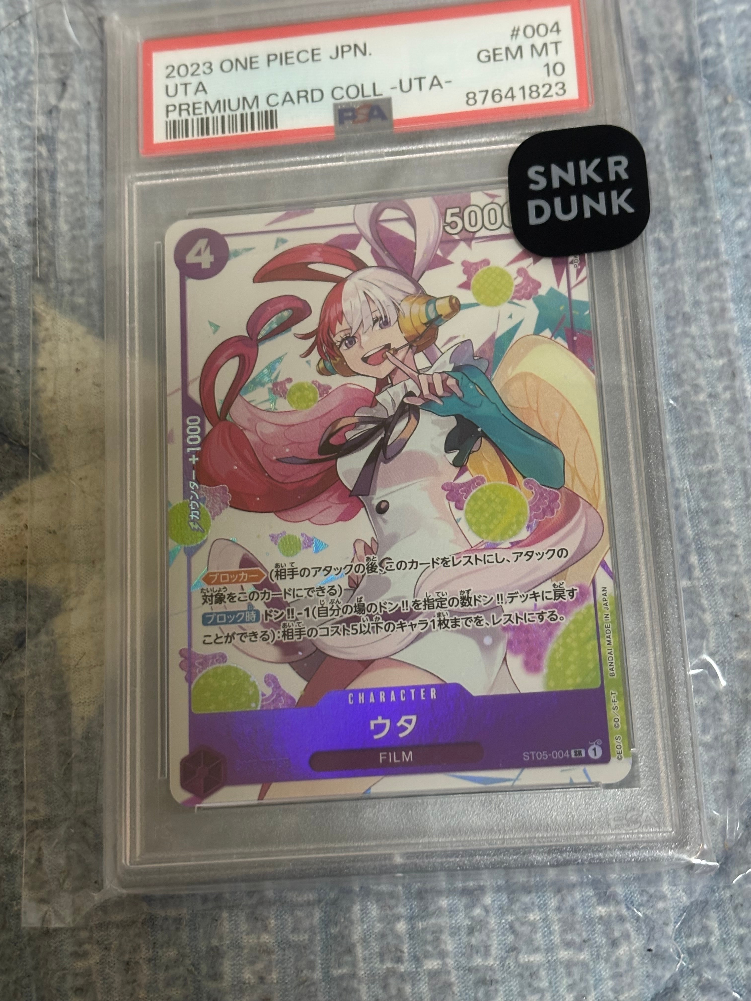 PSA10】ウタ SR [ST05-004] (プレミアムカードコレクション -ウタ-) 1
