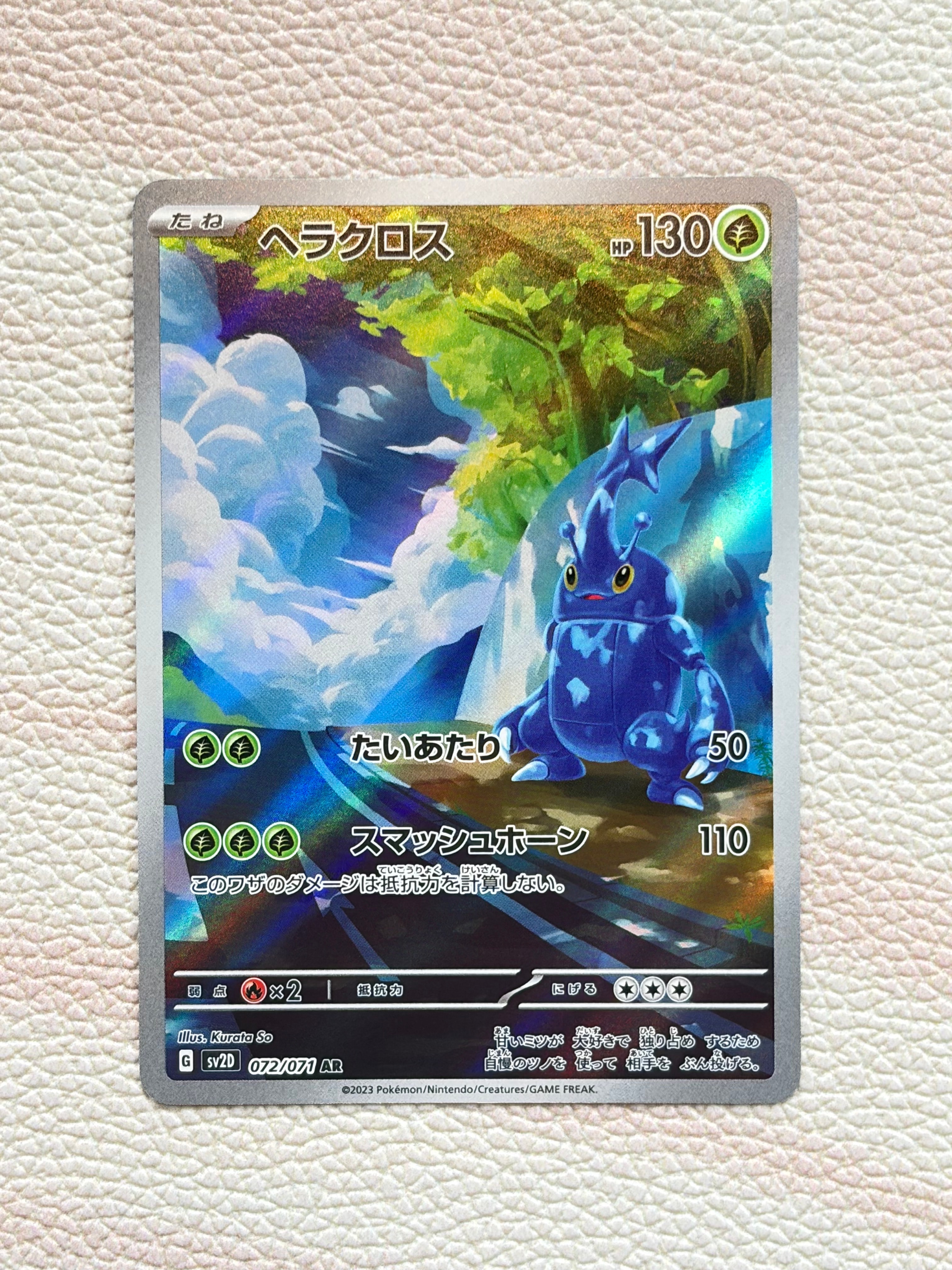 ヘラクロス AR PSA10 クレイバースト クレイバースト AR】ヘラクロス 072/071 - マナソース