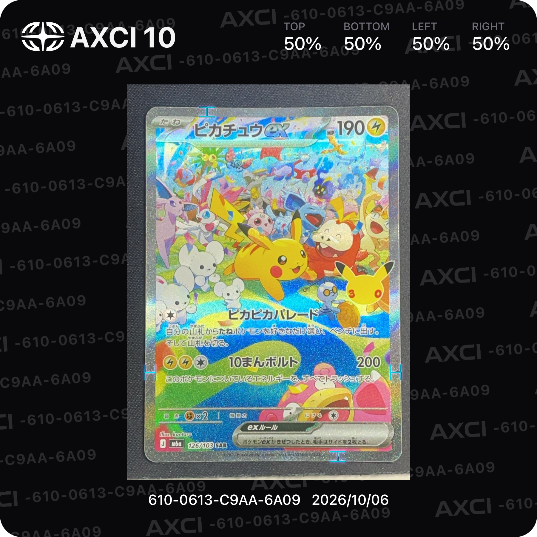 ピカチュウex SAR [M6a 126/103](拡張パック「30th CELEBRATION」)