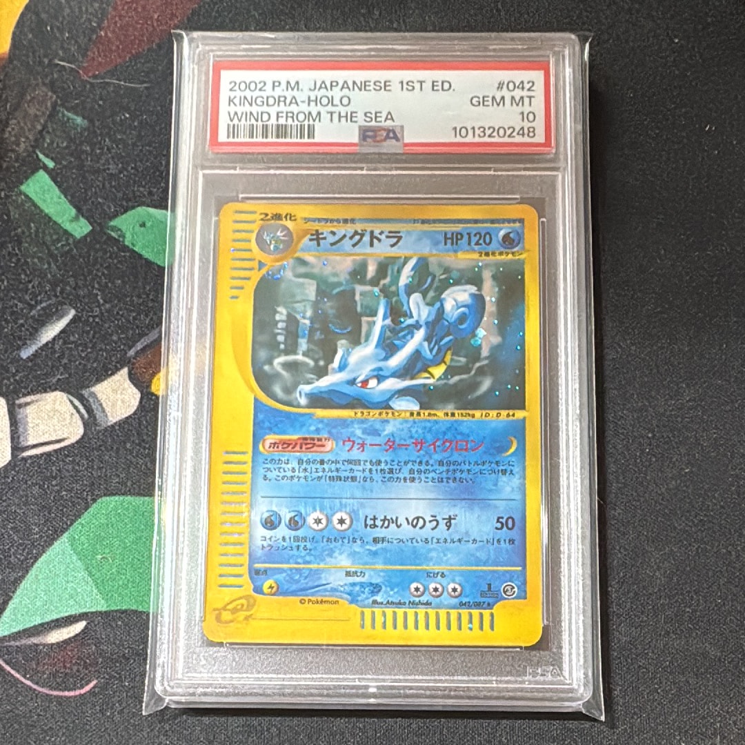 PSA10】キングドラ ☆ :1ED [e3 042/087](拡張パック第3弾「海からの風