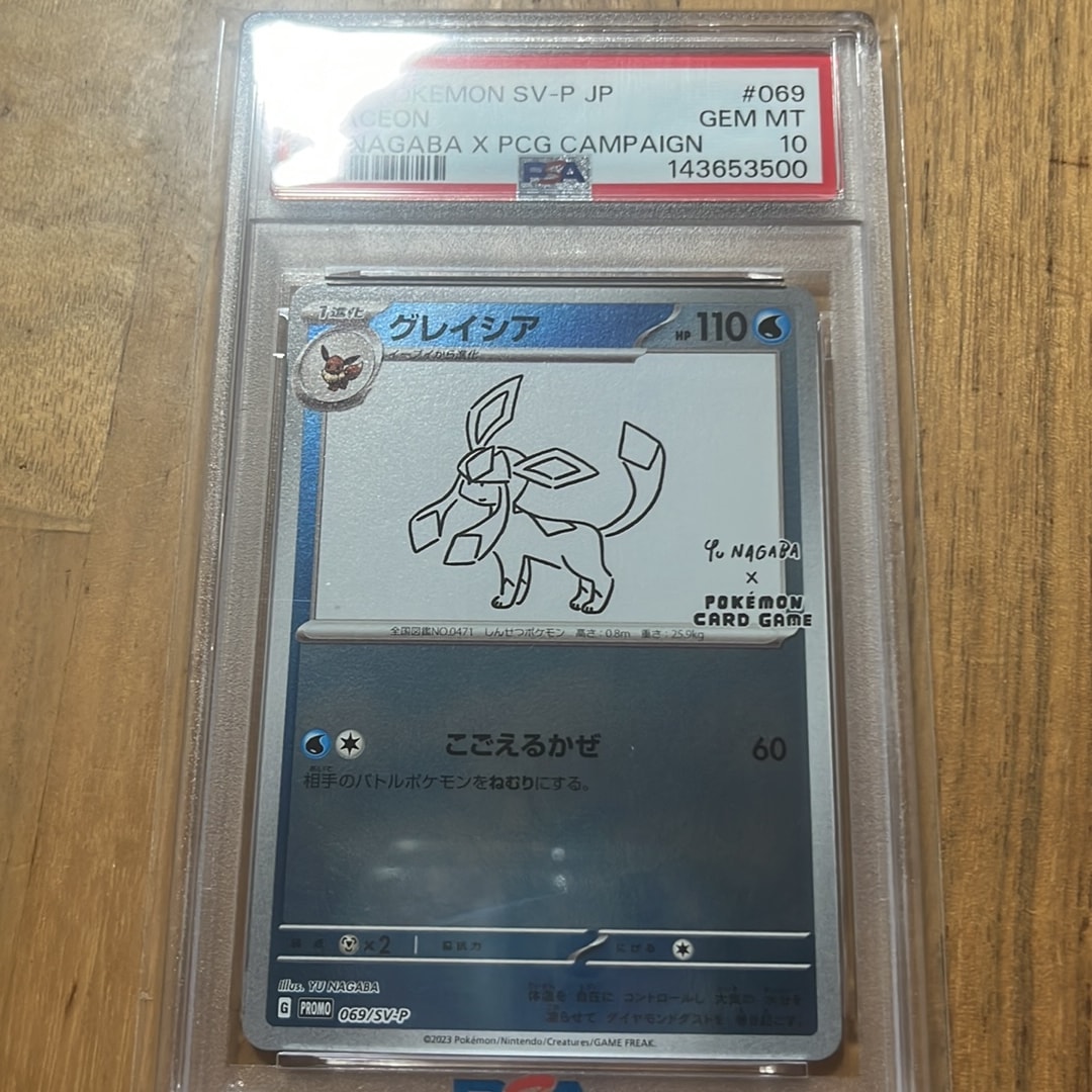 グレイシア: プロモ [SV-P 069](「YU NAGABA×ポケモンカードゲーム」プロモーションカード「SV-P」)