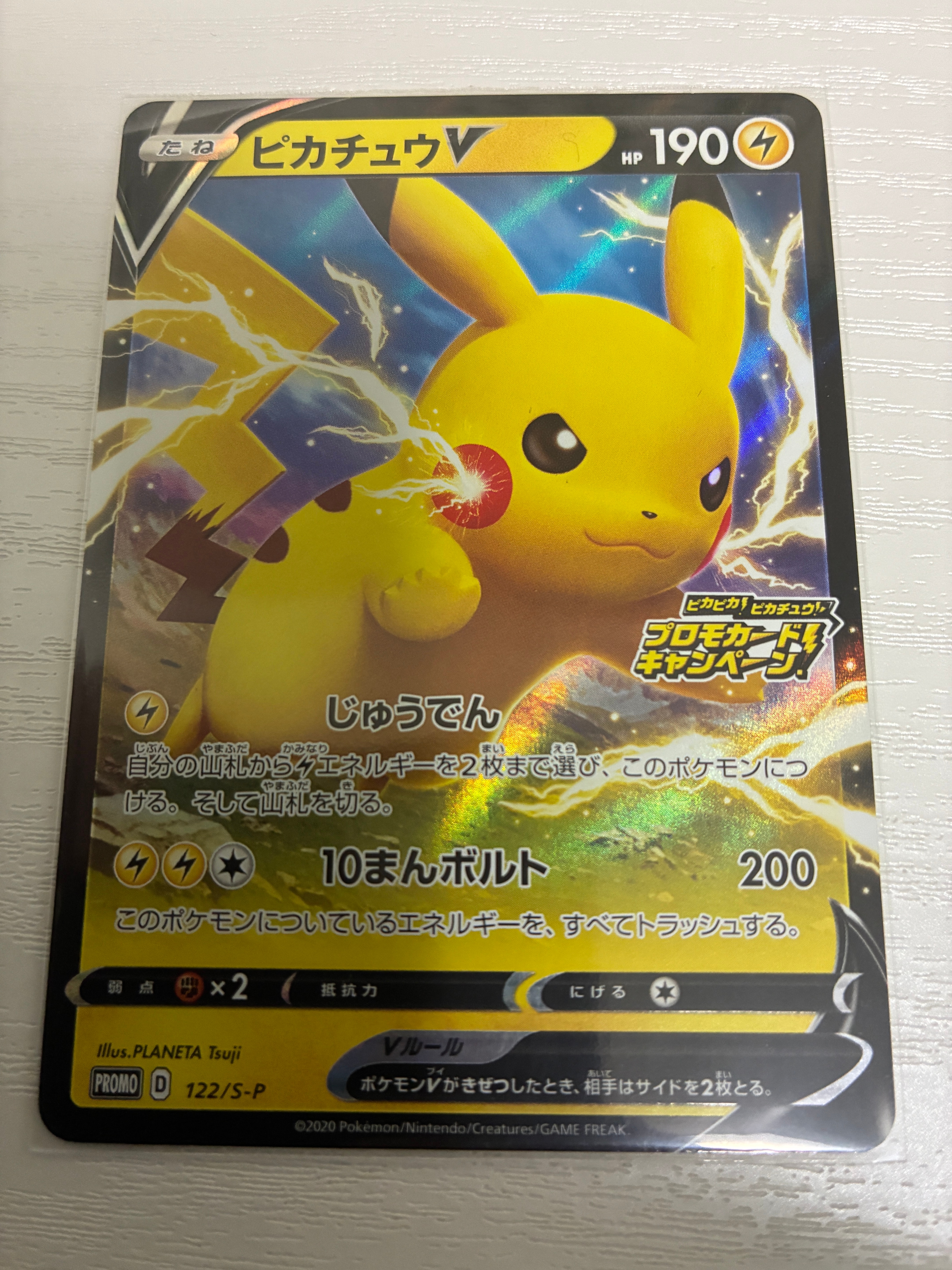 ピカチュウex [WCS23 001/030](ポケモンワールドチャンピオンシップス